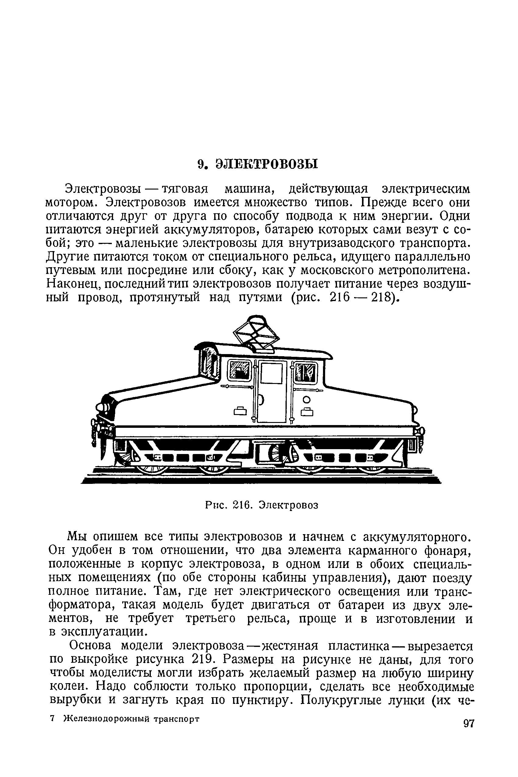 cтр. 097