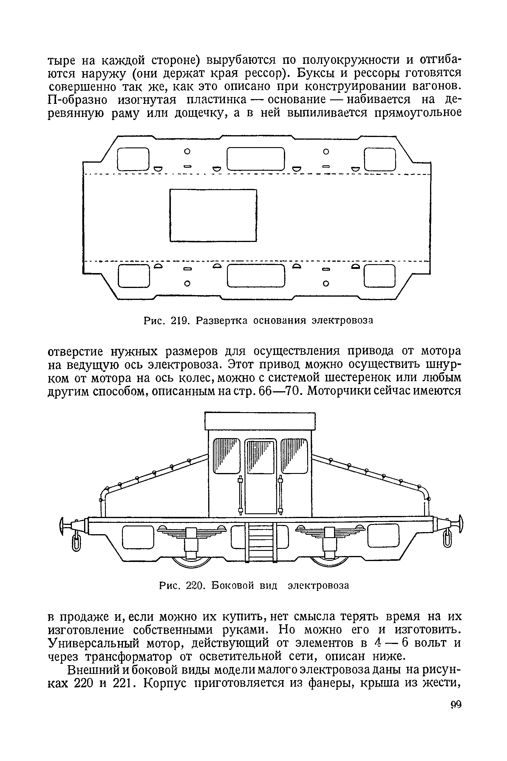 cтр. 099