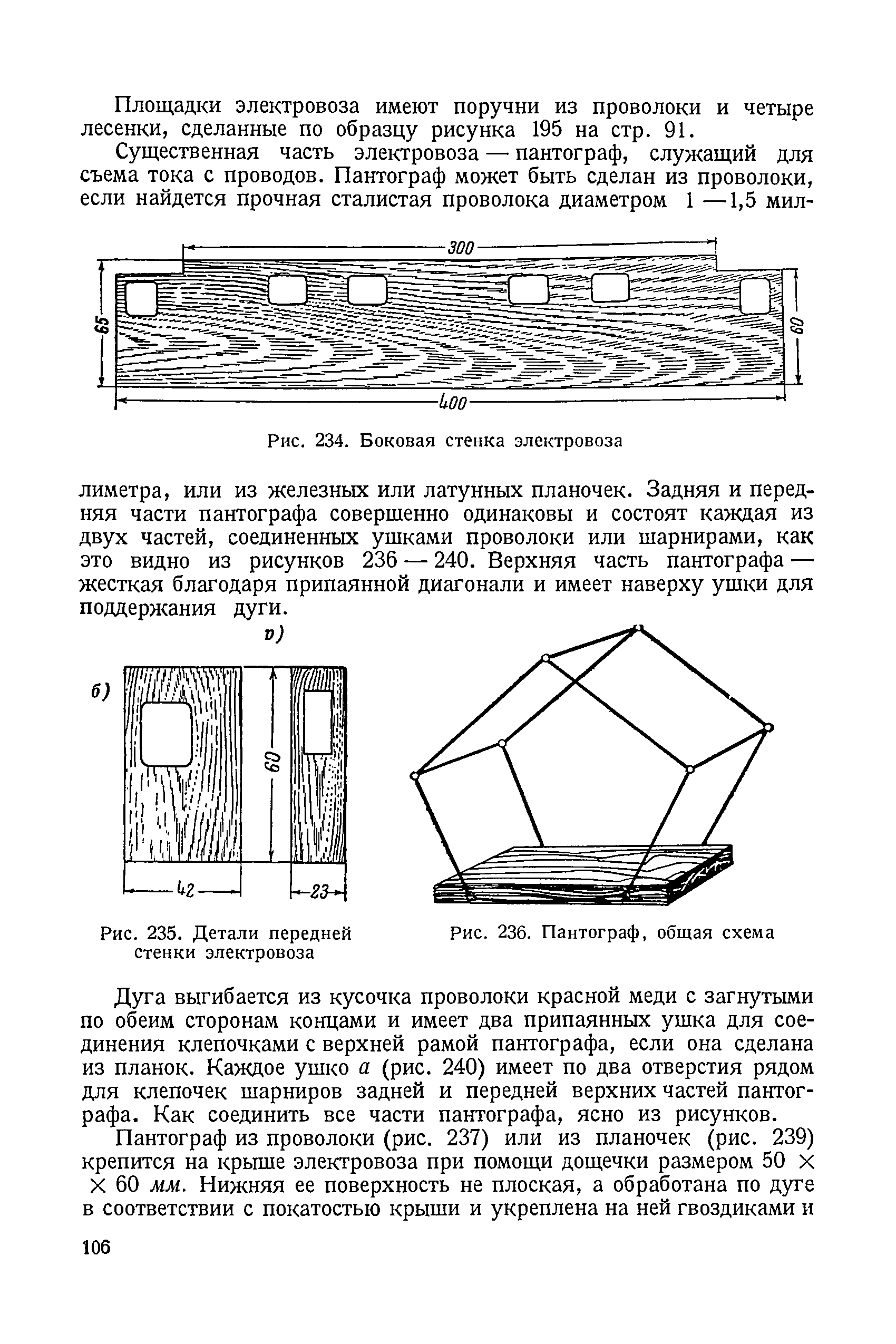 cтр. 106