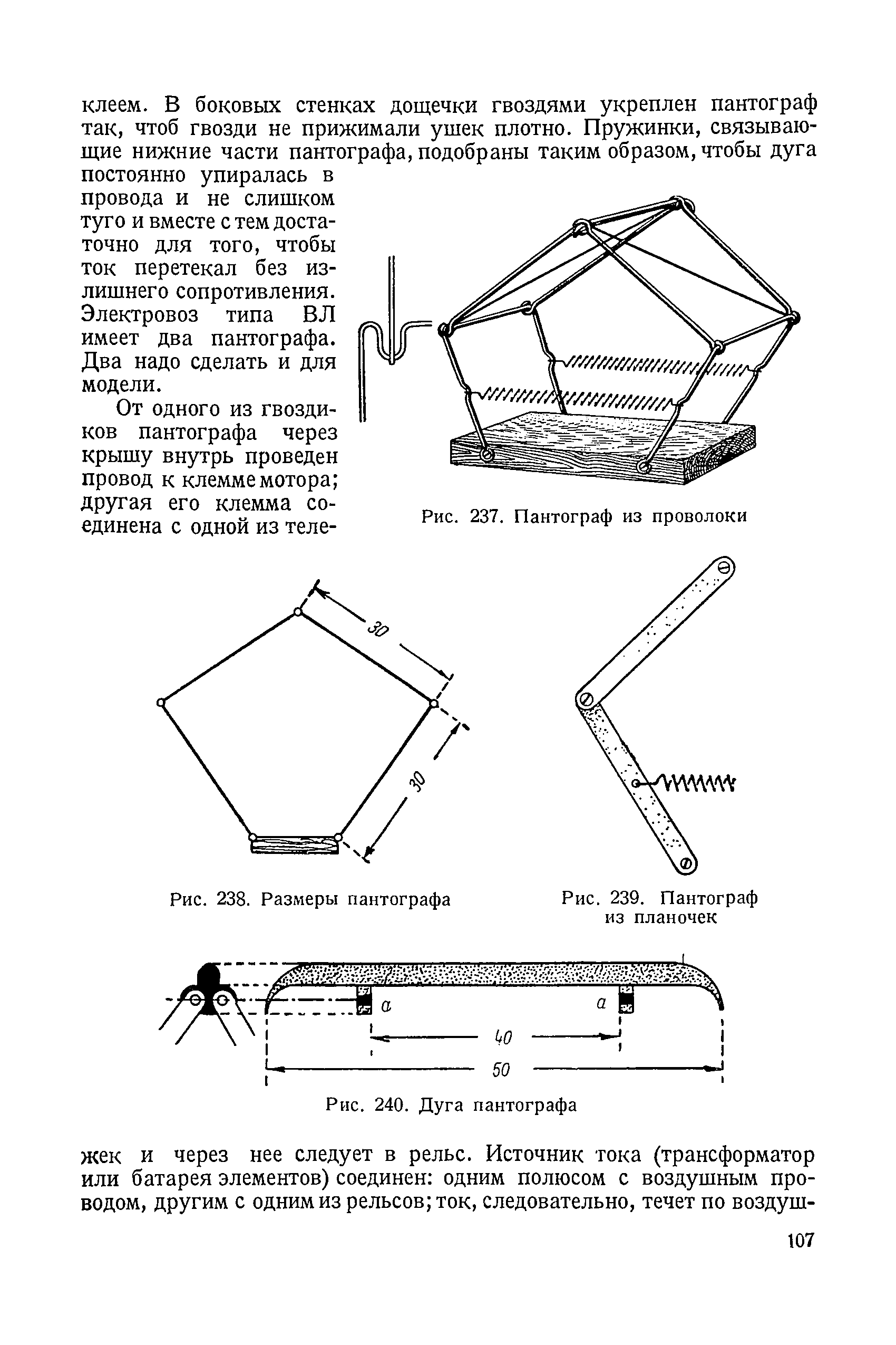 cтр. 107