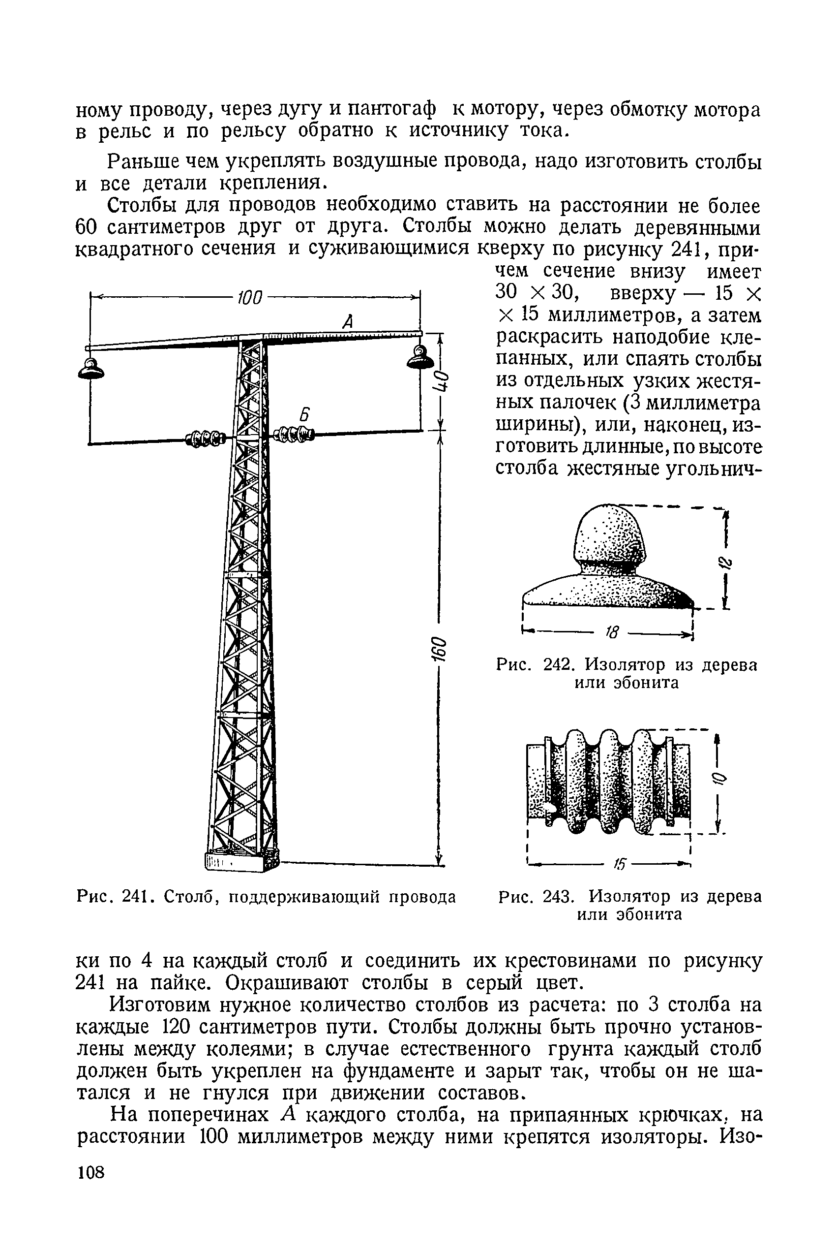 cтр. 108