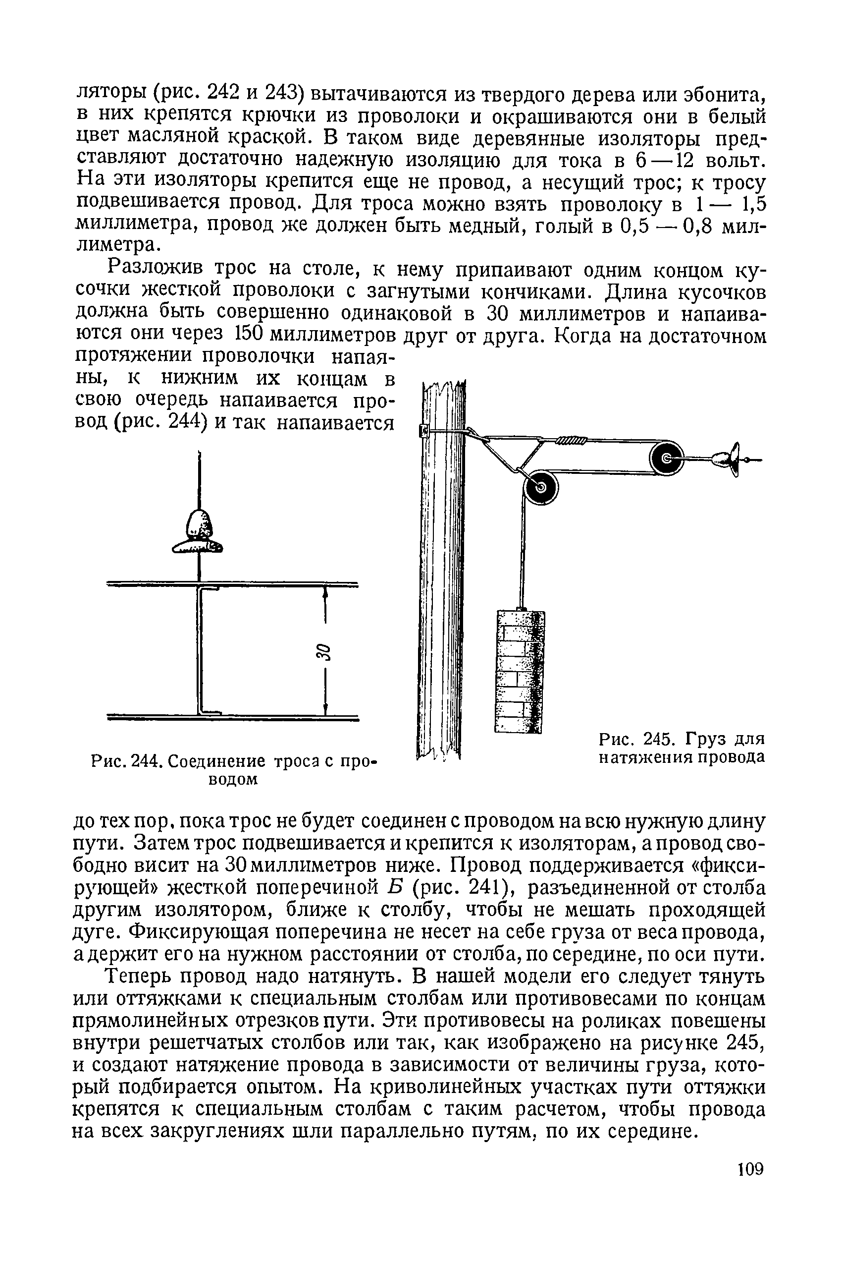 cтр. 109