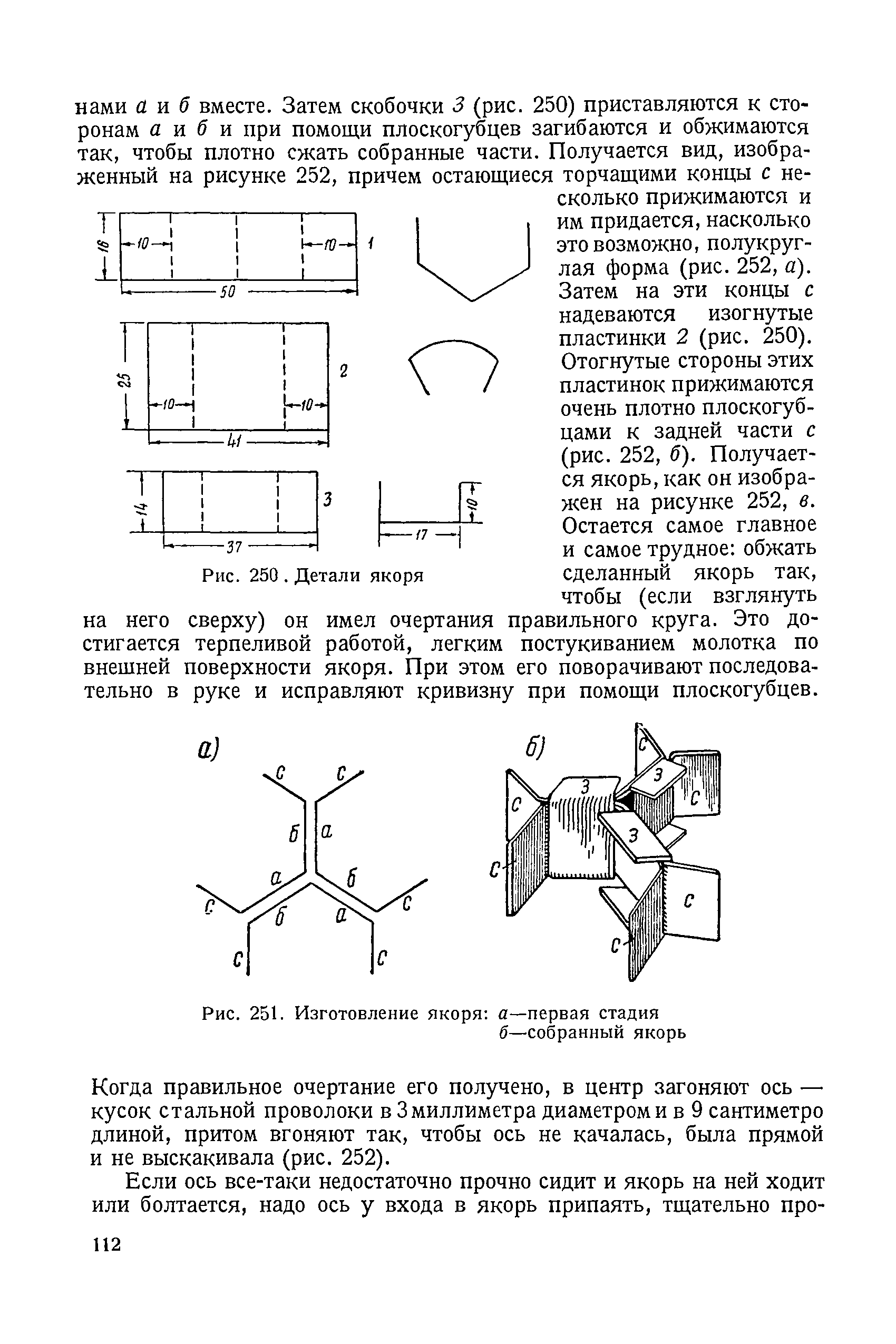 cтр. 112