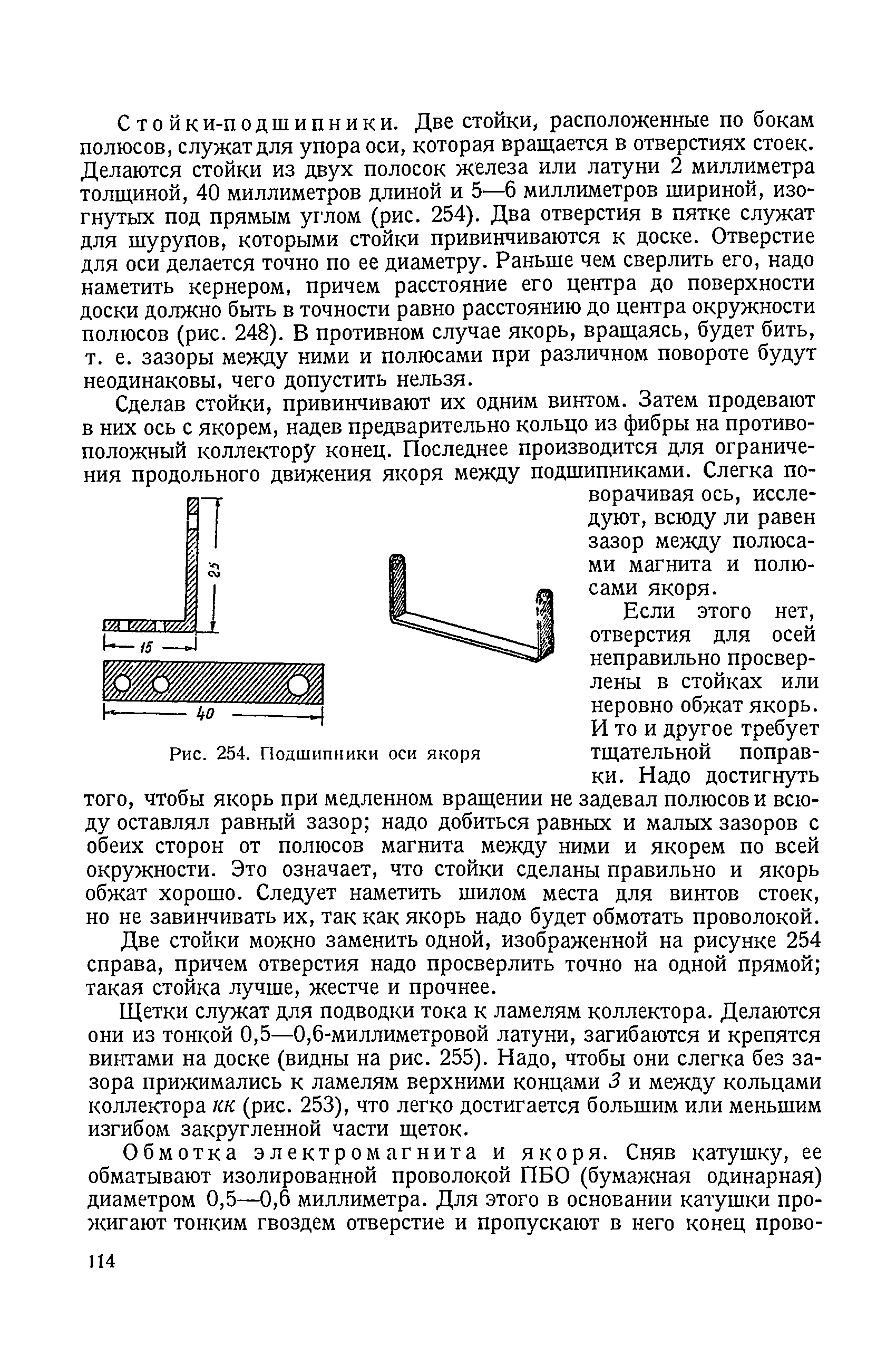 cтр. 114