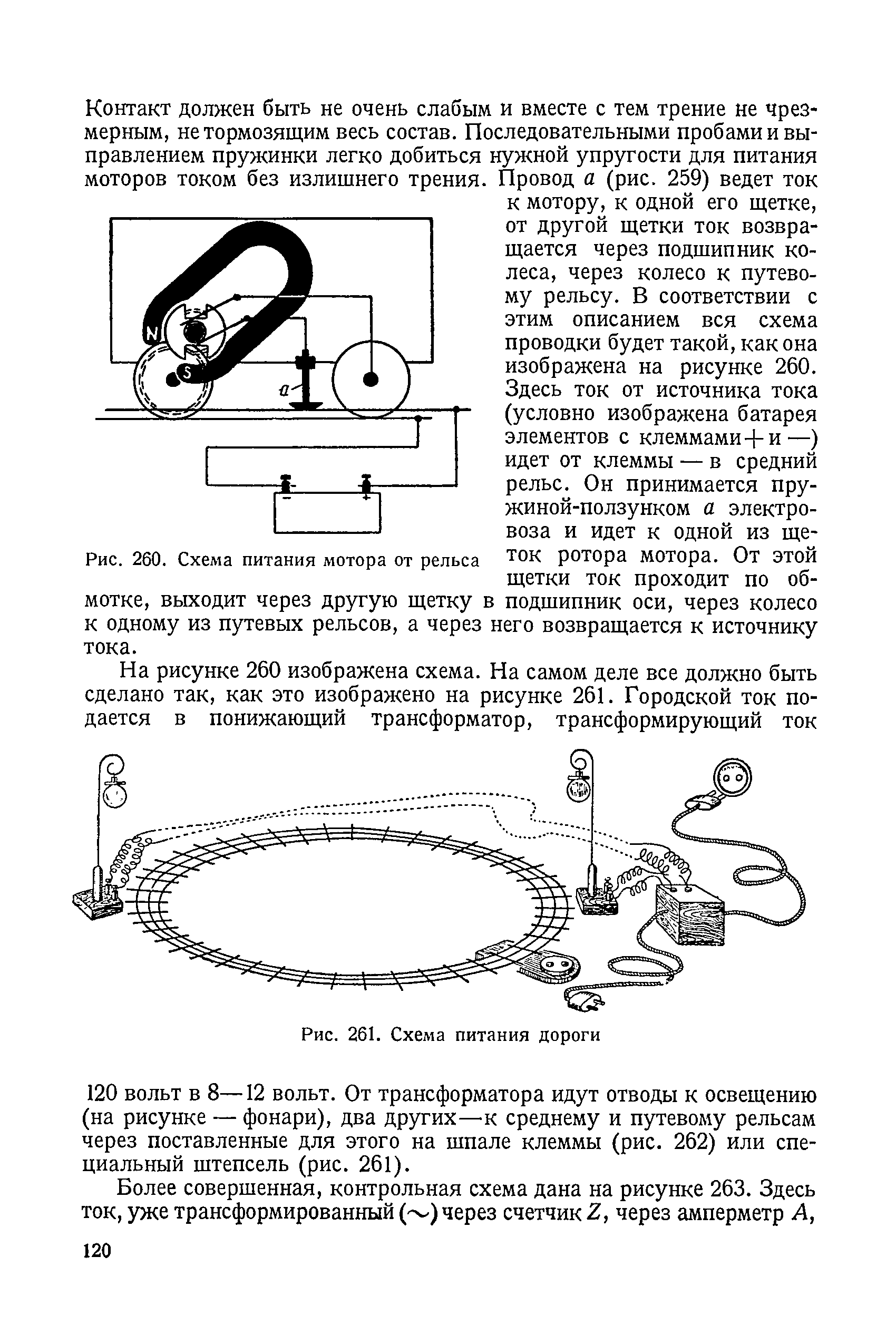 cтр. 120