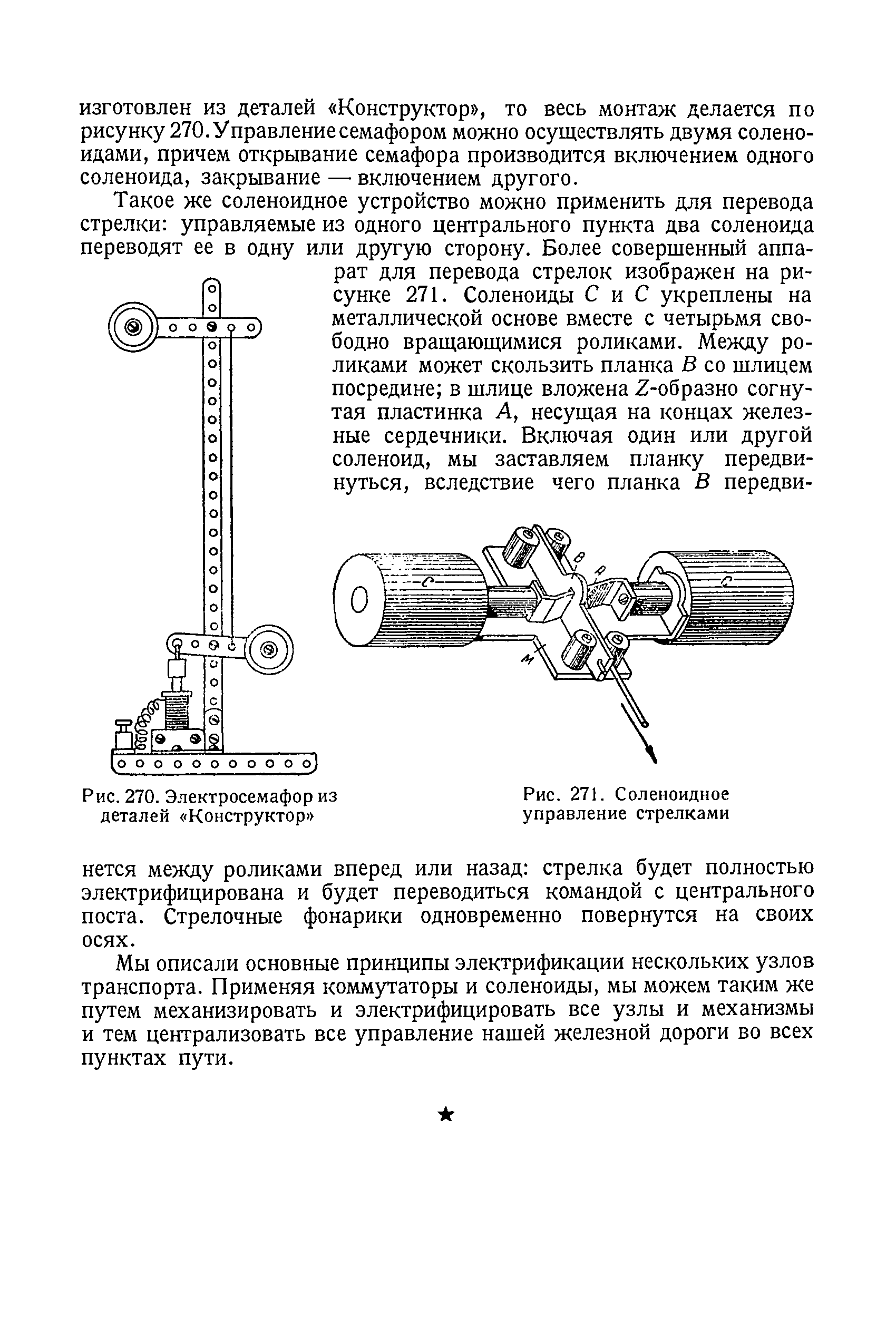 cтр. 124