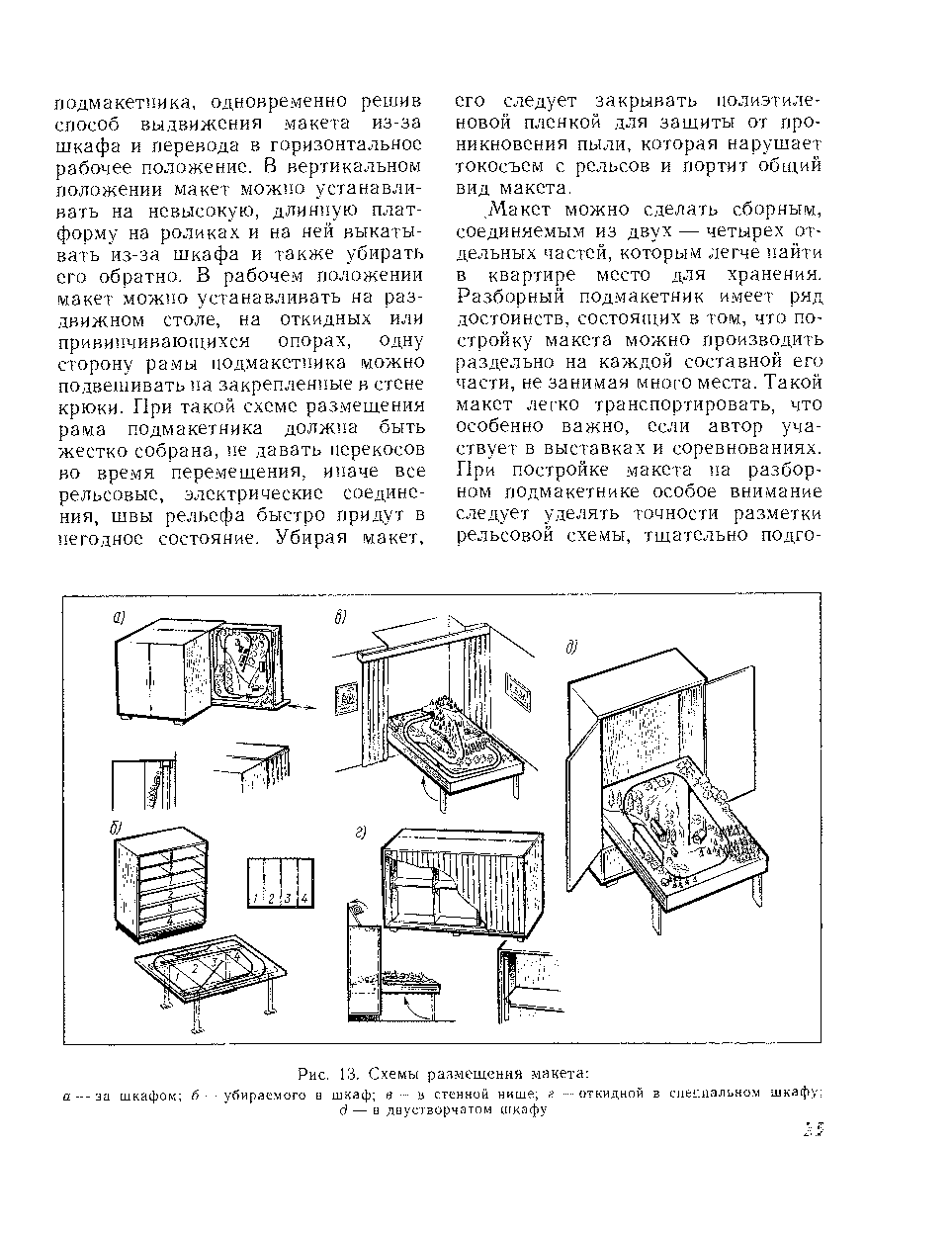 cтр. 025