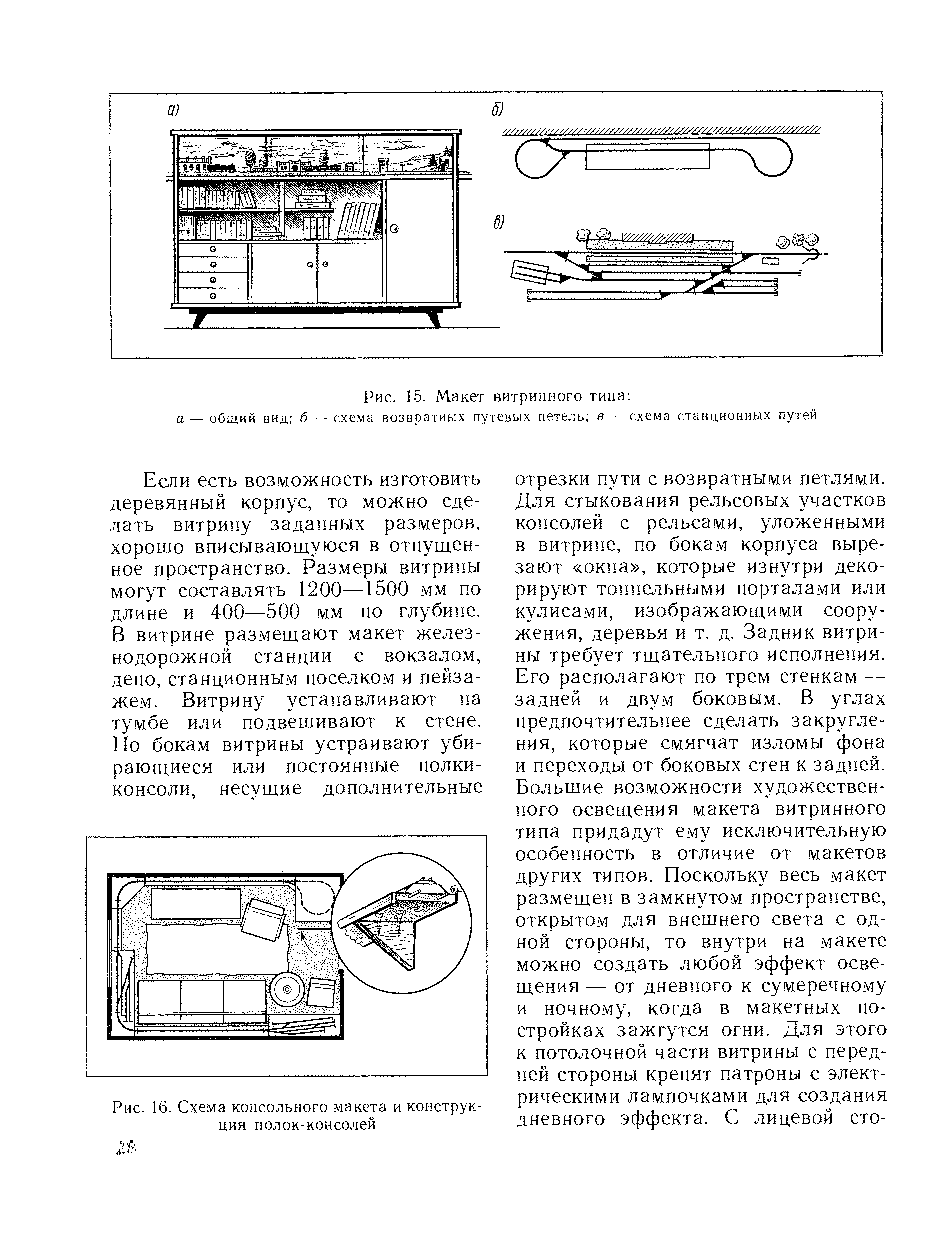 cтр. 028