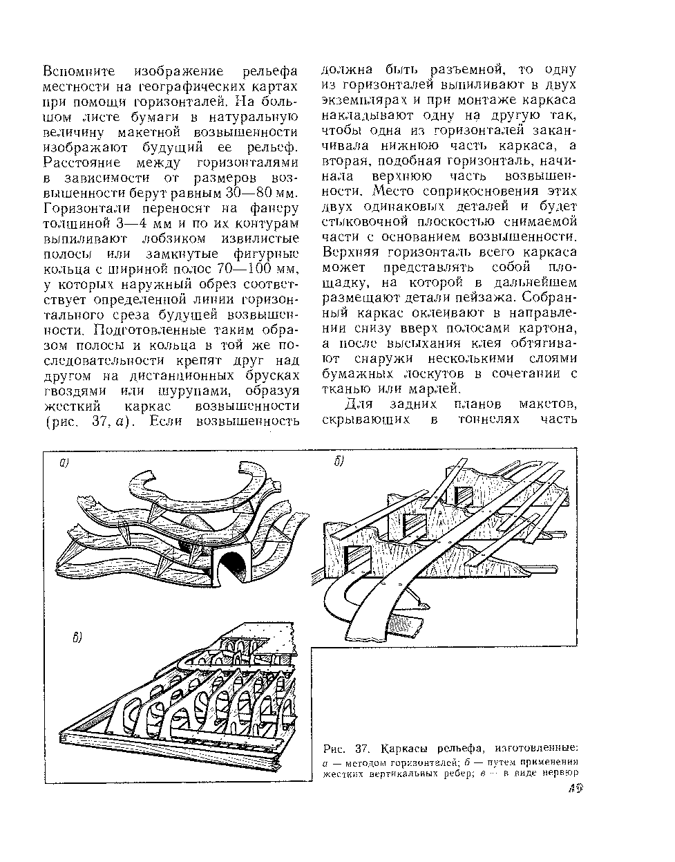 cтр. 049