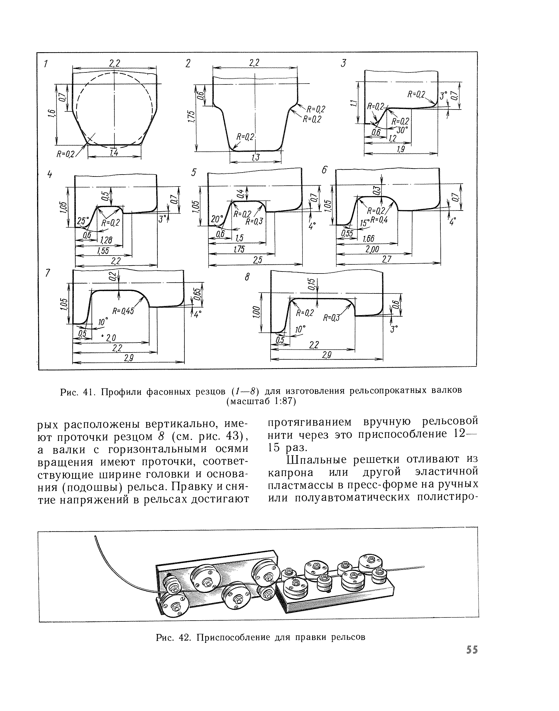 cтр. 055