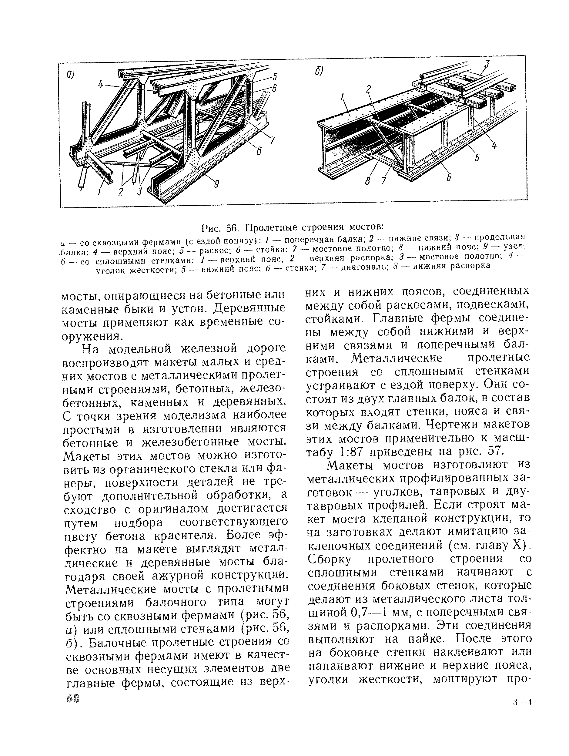 cтр. 068