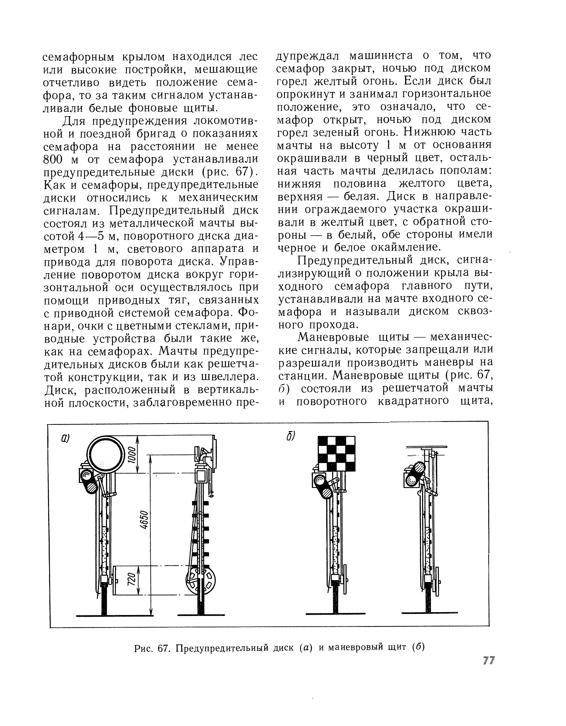 cтр. 077