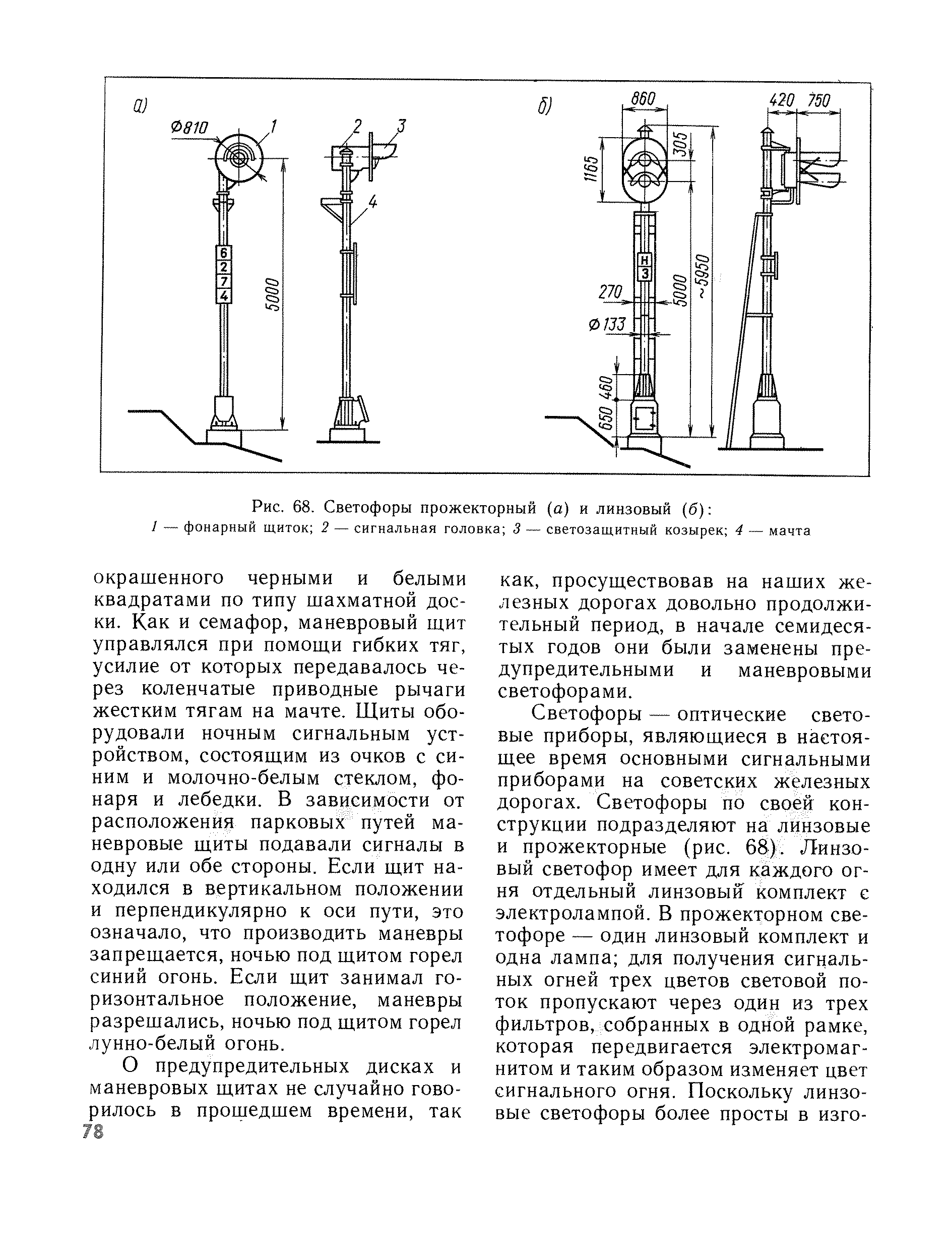 cтр. 078