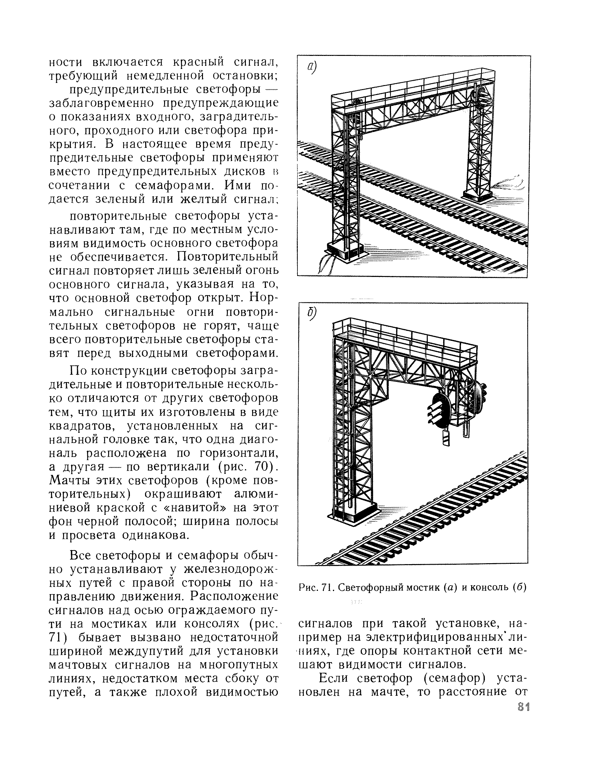 cтр. 081