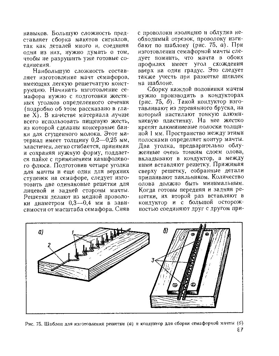 cтр. 087