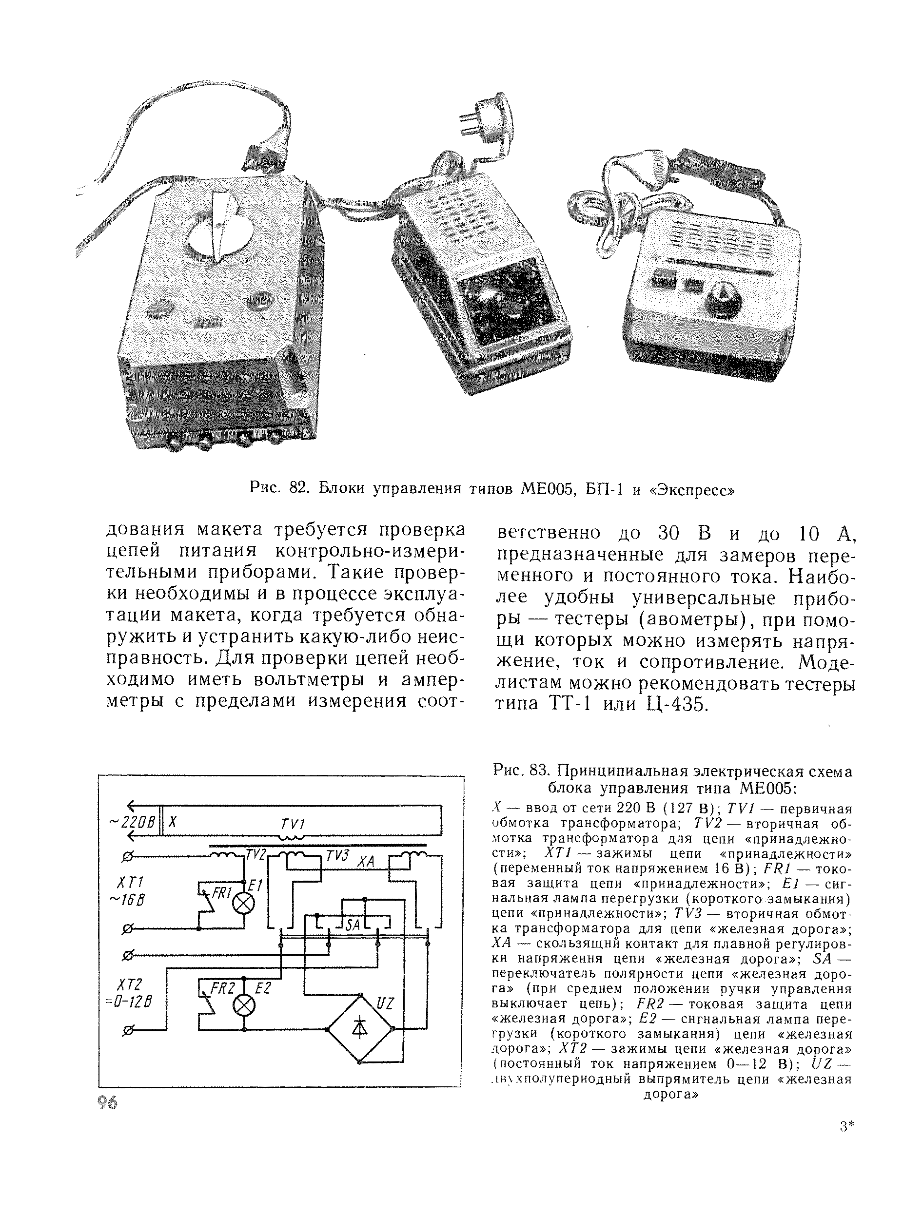 cтр. 096