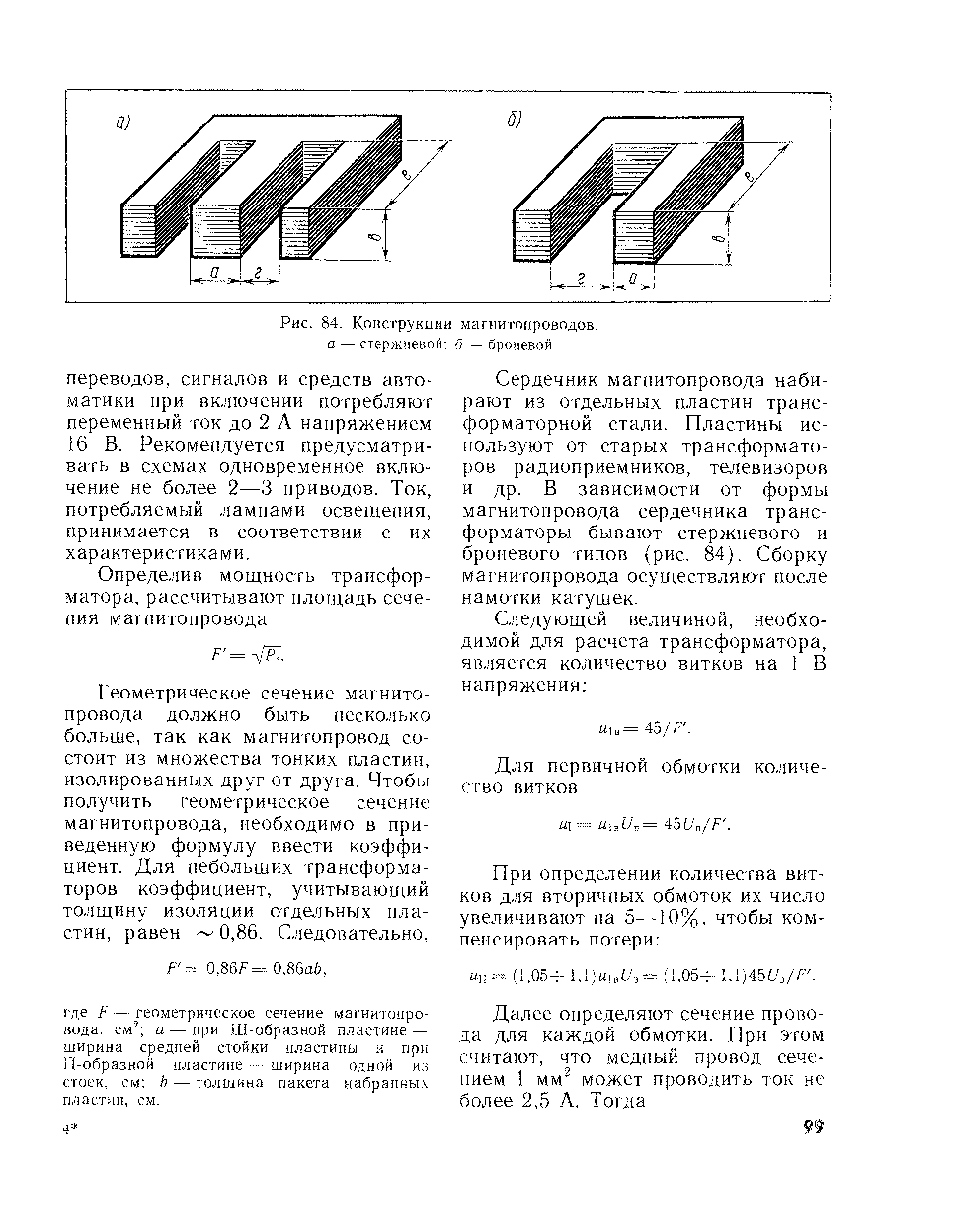 cтр. 099