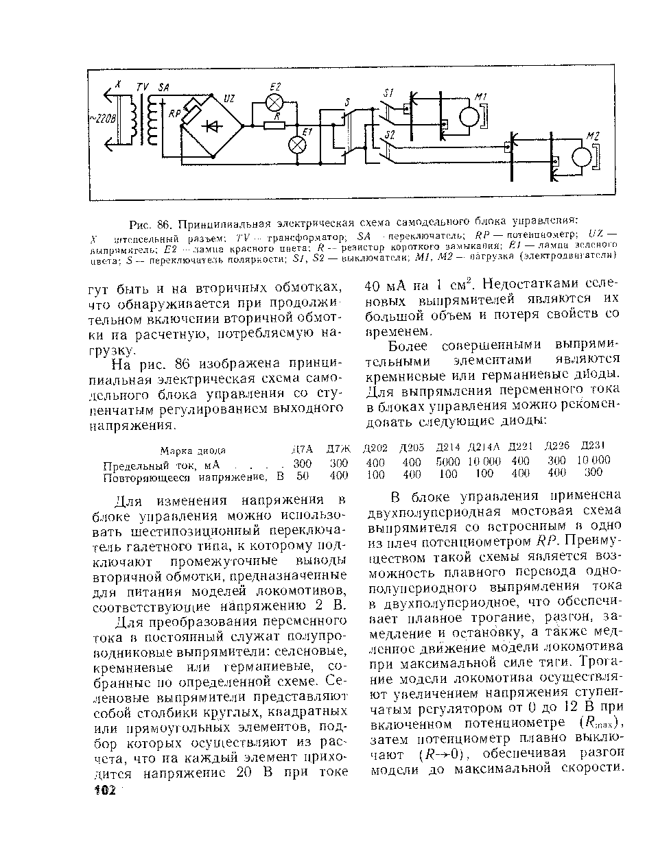 cтр. 102