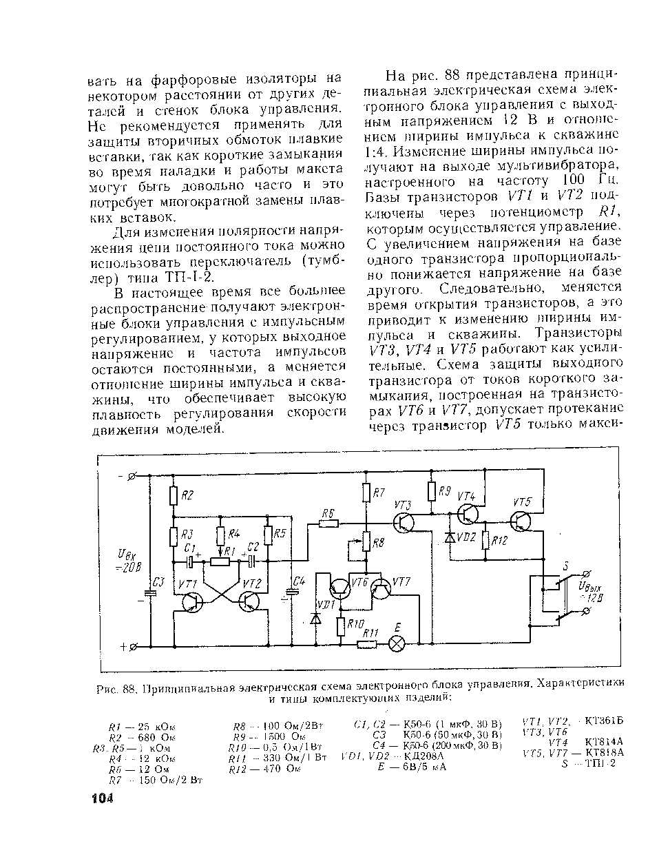 cтр. 104