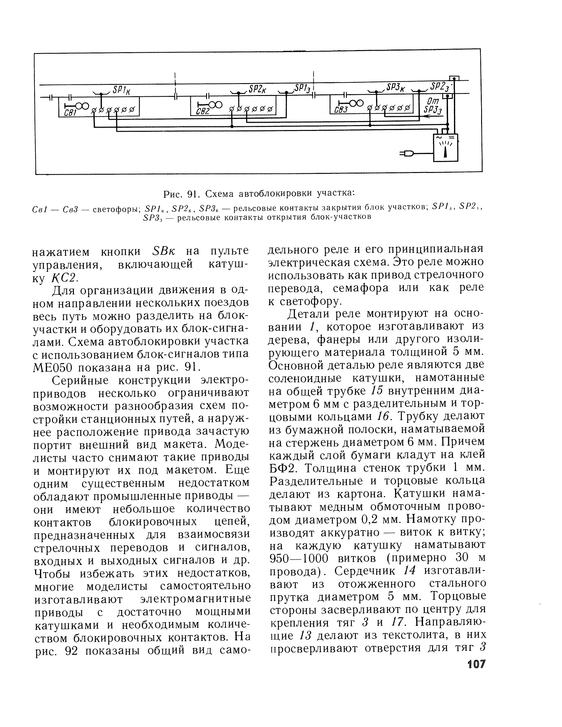 cтр. 107