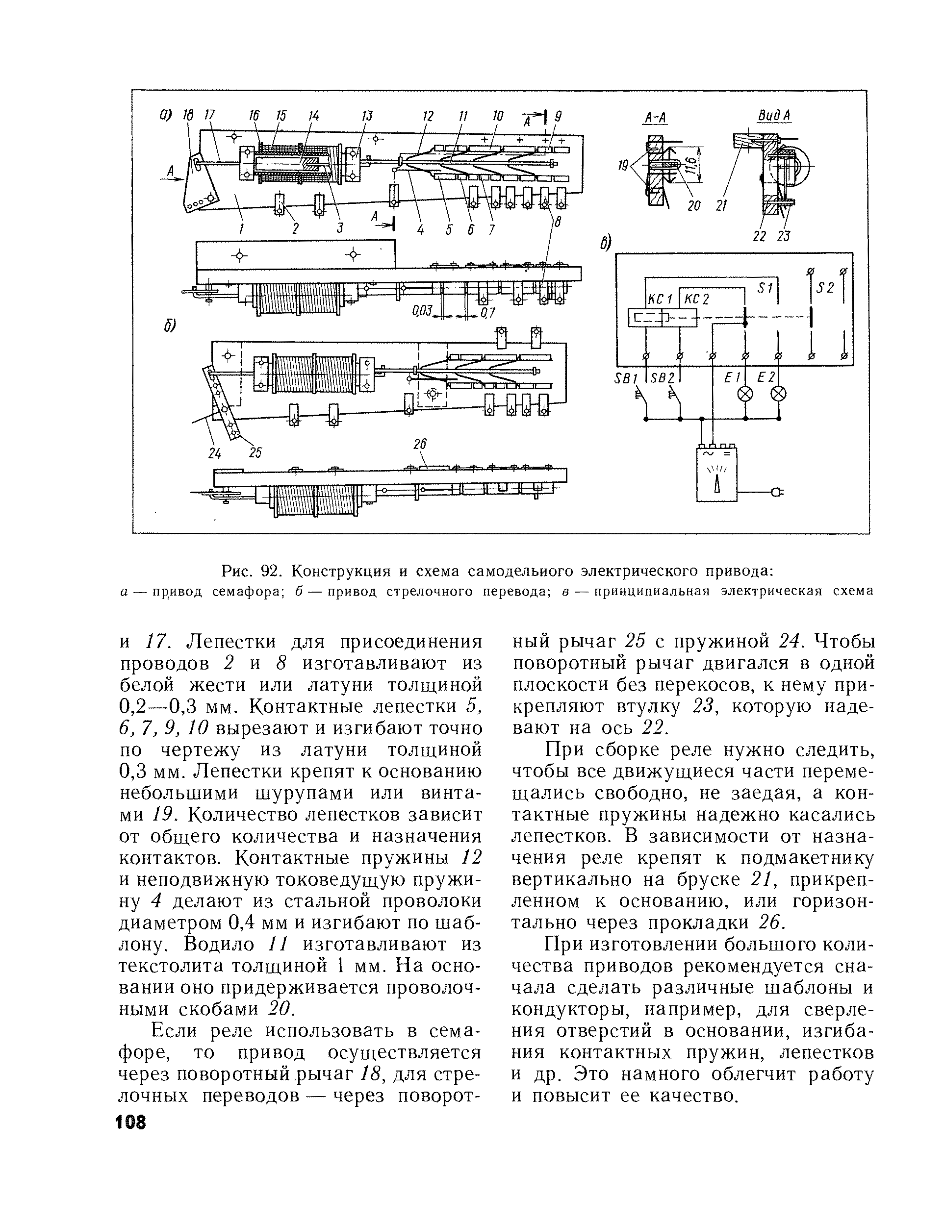 cтр. 108