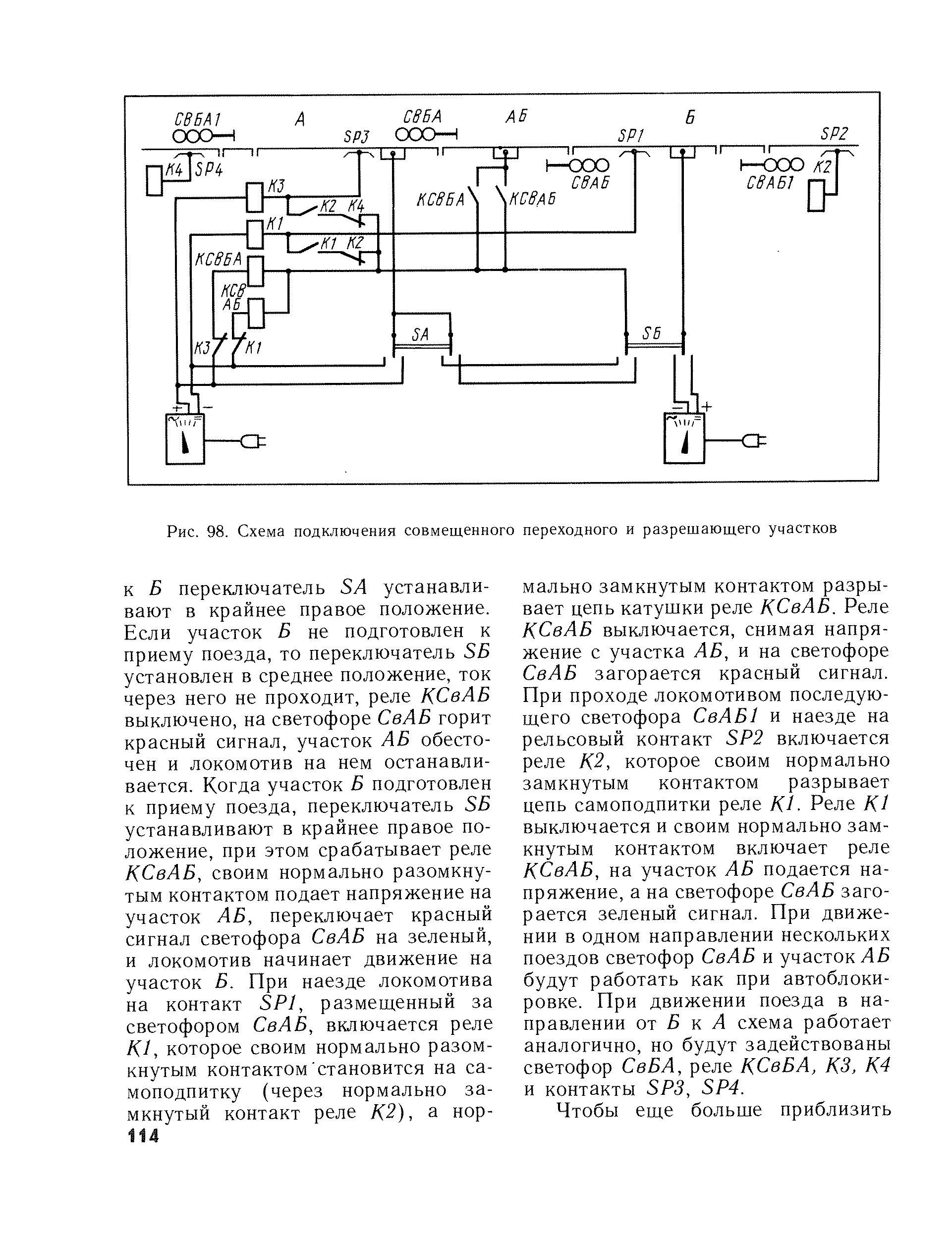 cтр. 114