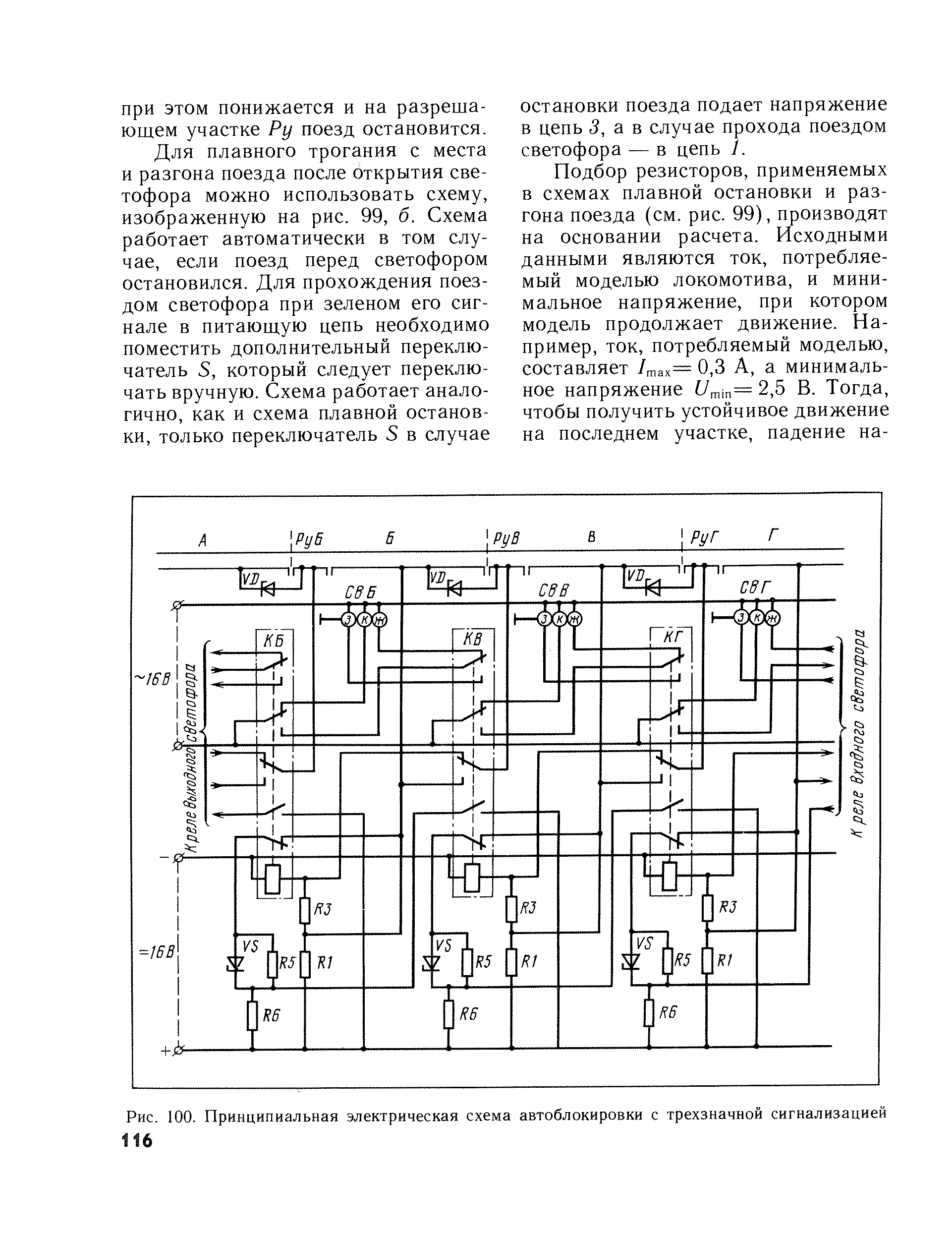 cтр. 116