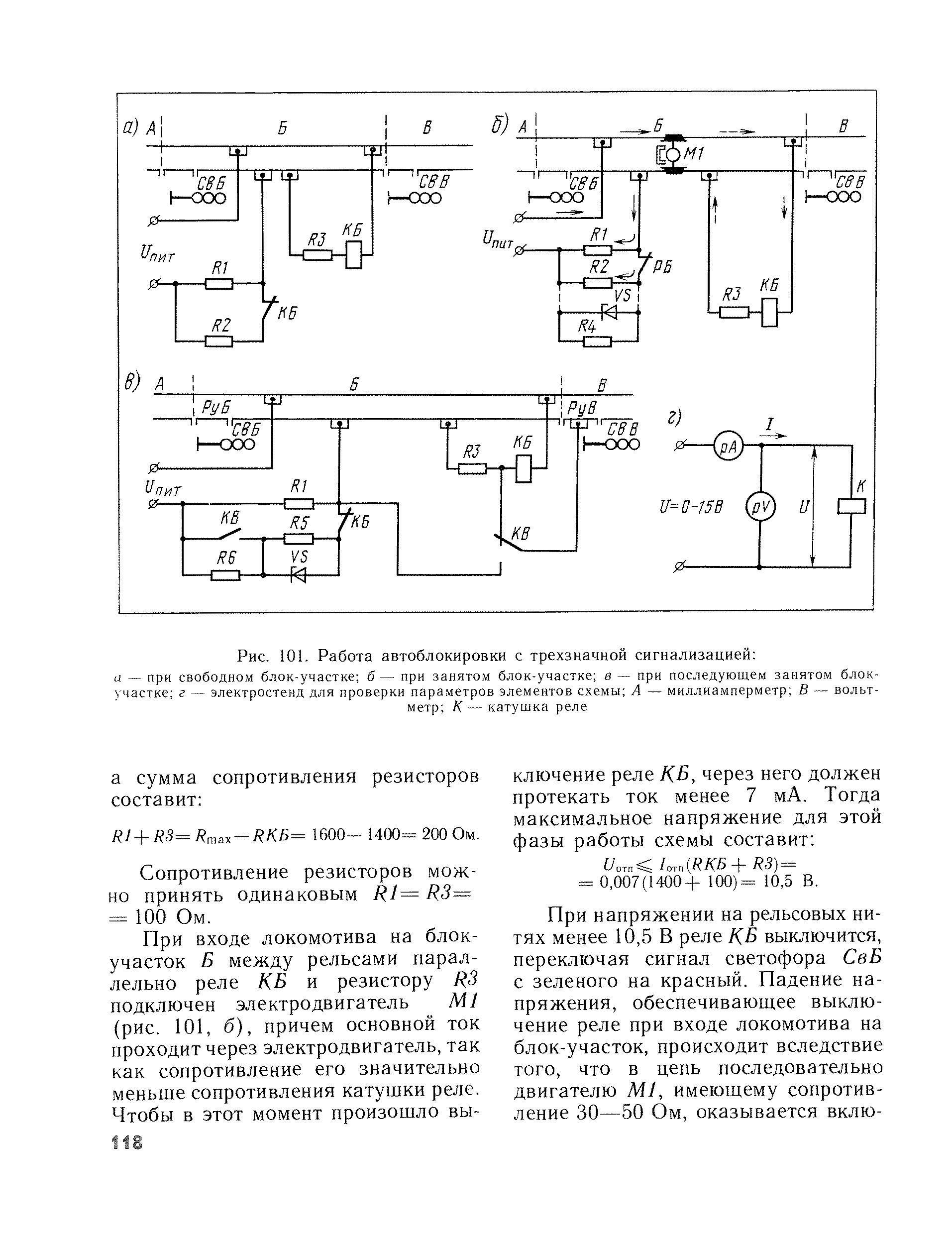 cтр. 118