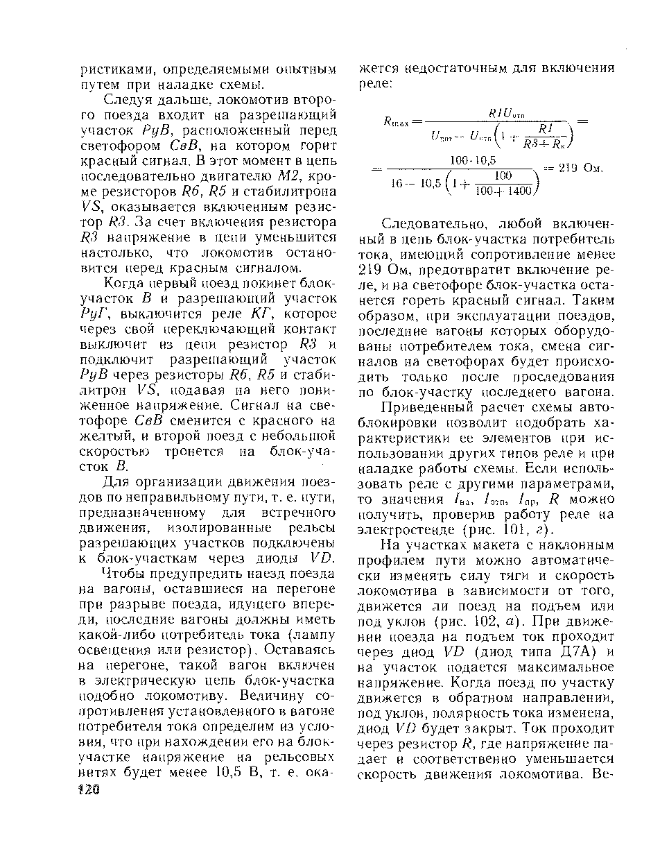 cтр. 120