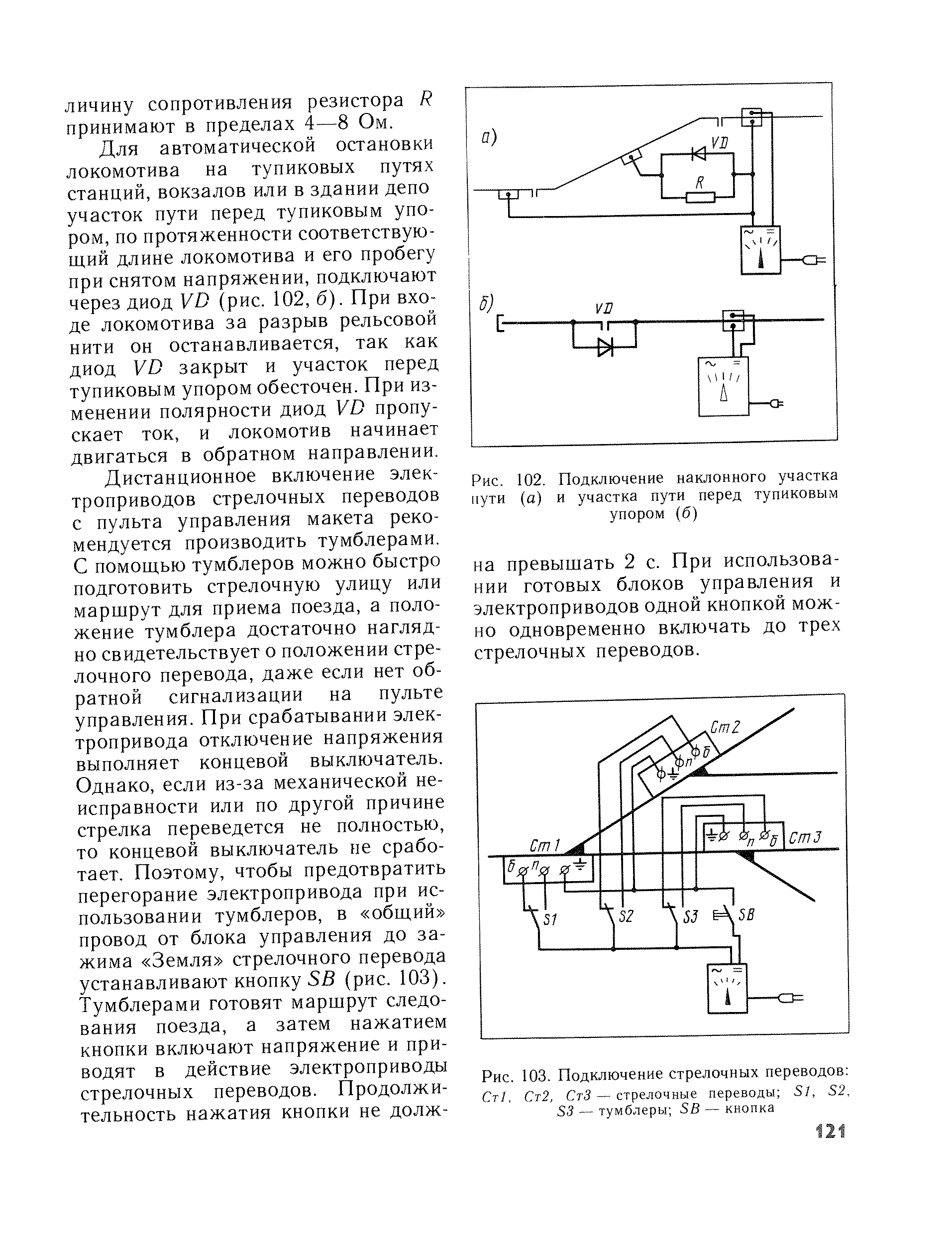 cтр. 121