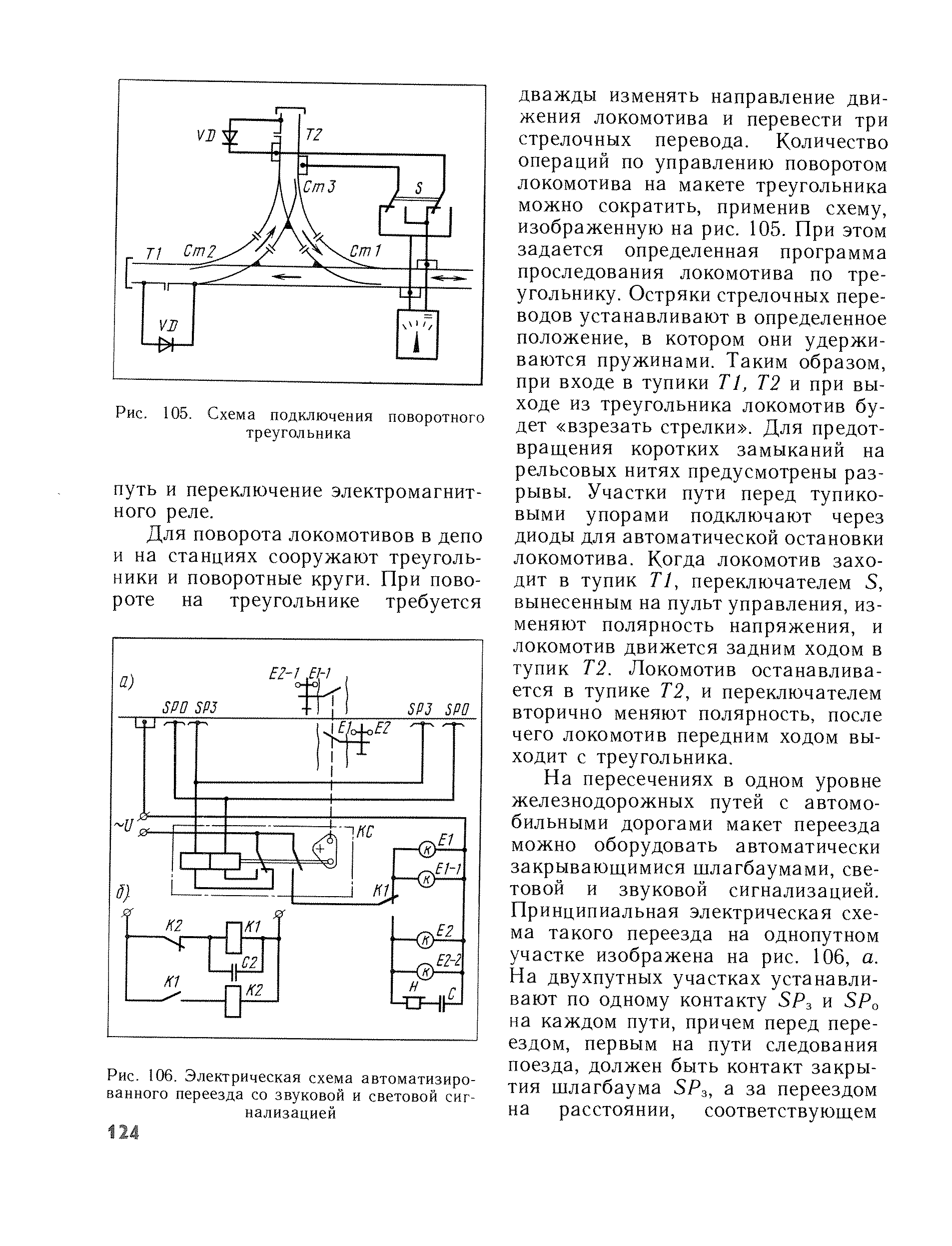 cтр. 124