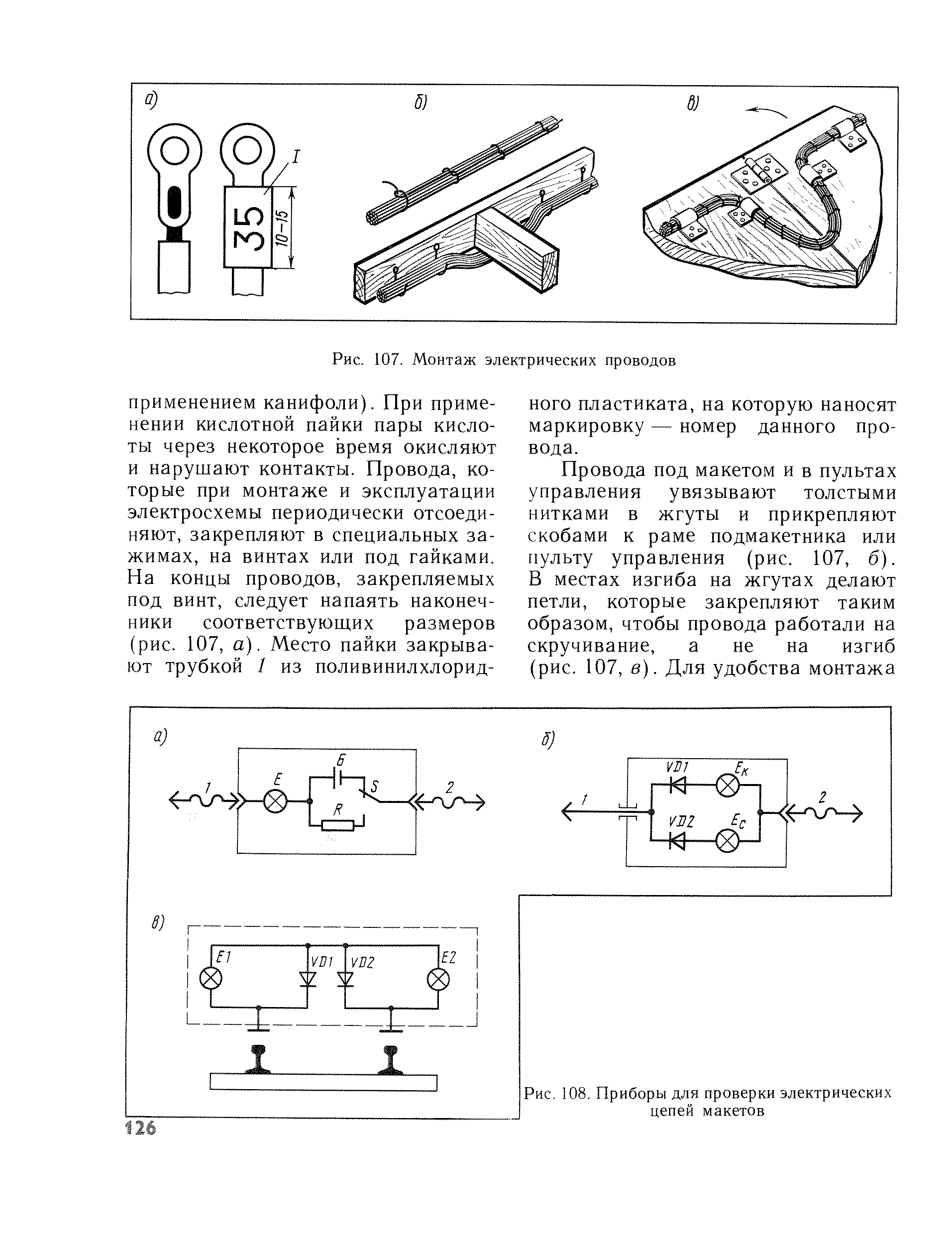 cтр. 126