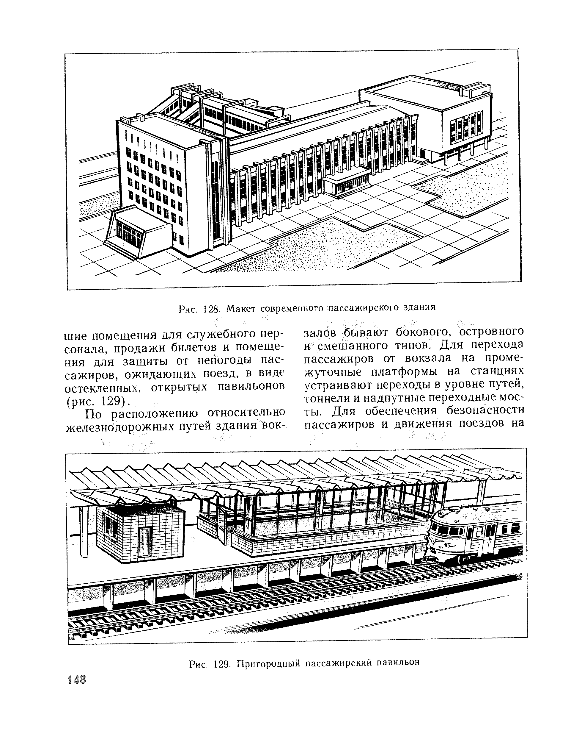 cтр. 148