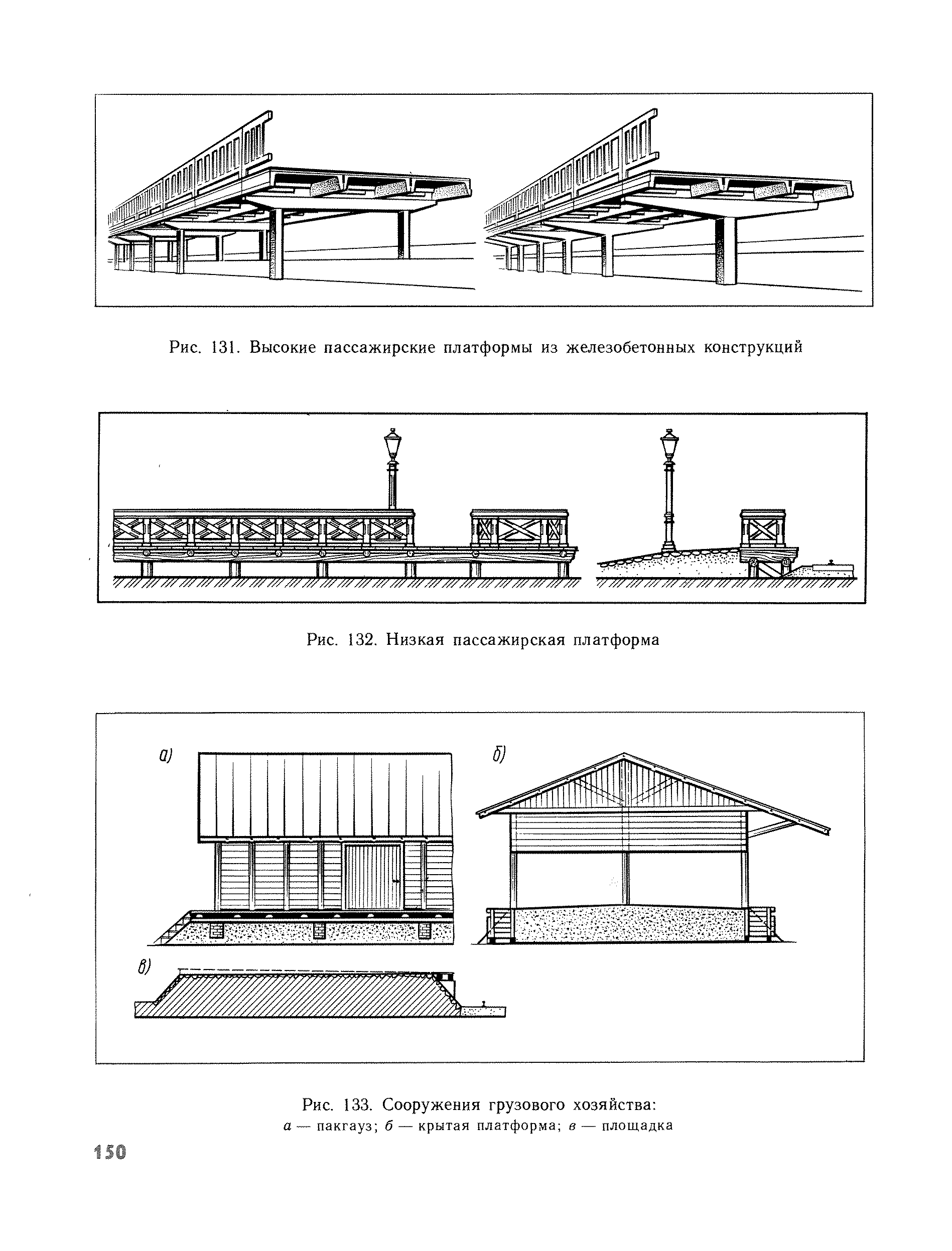 cтр. 150