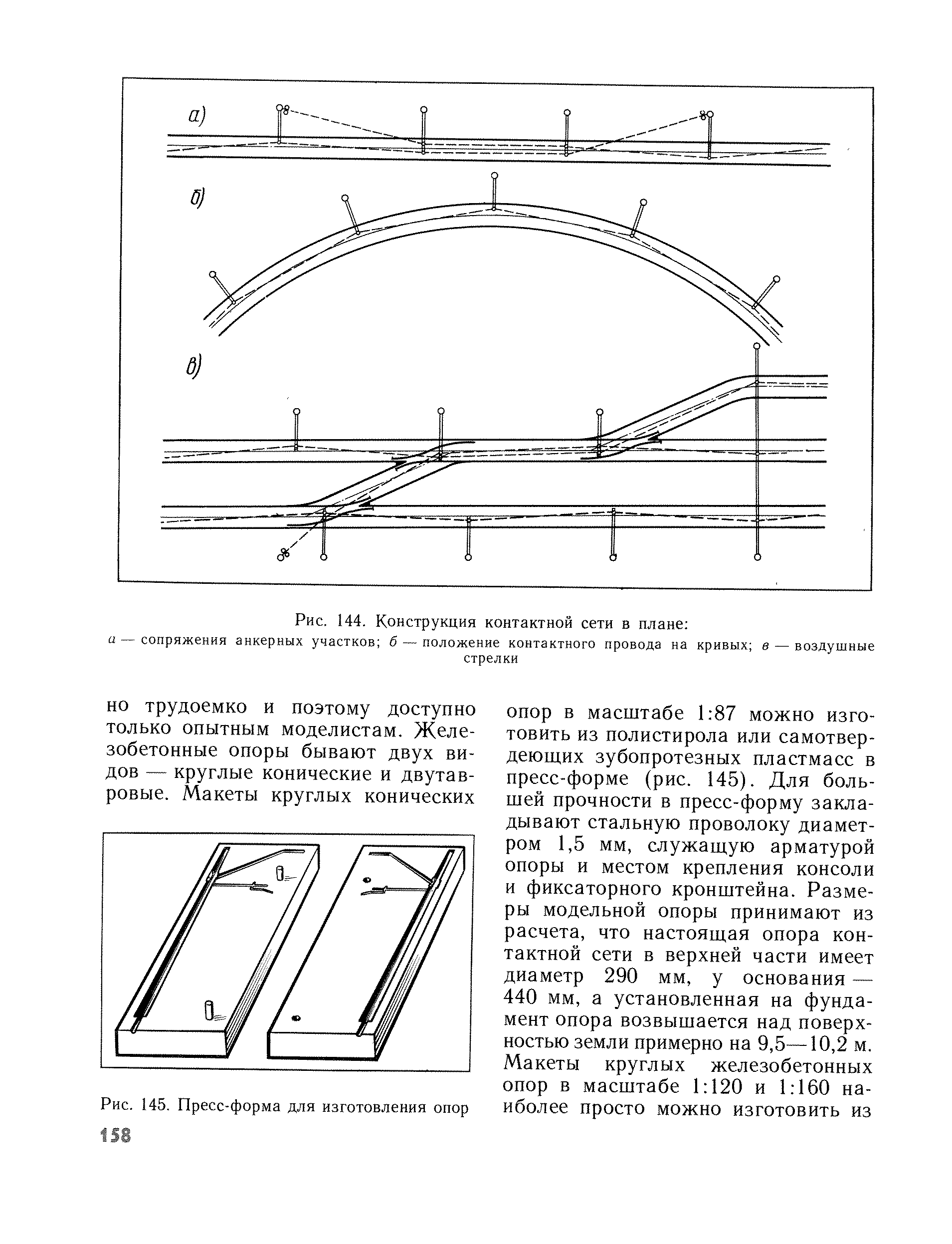 cтр. 158