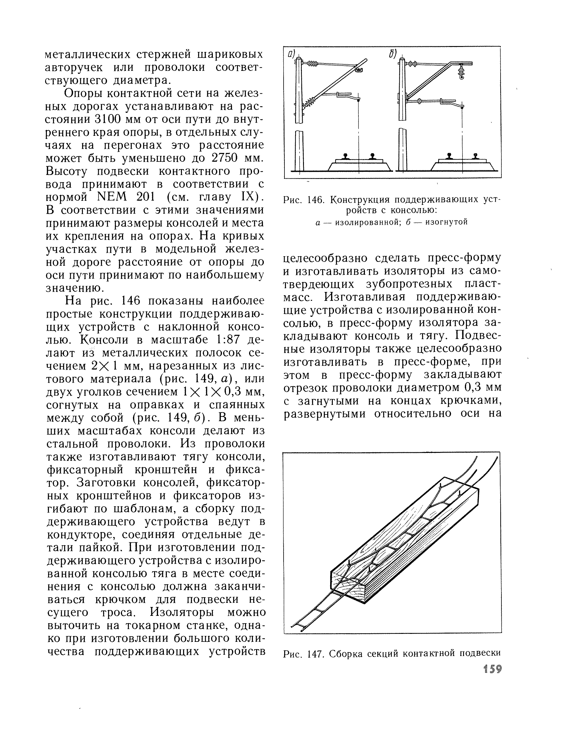 cтр. 159