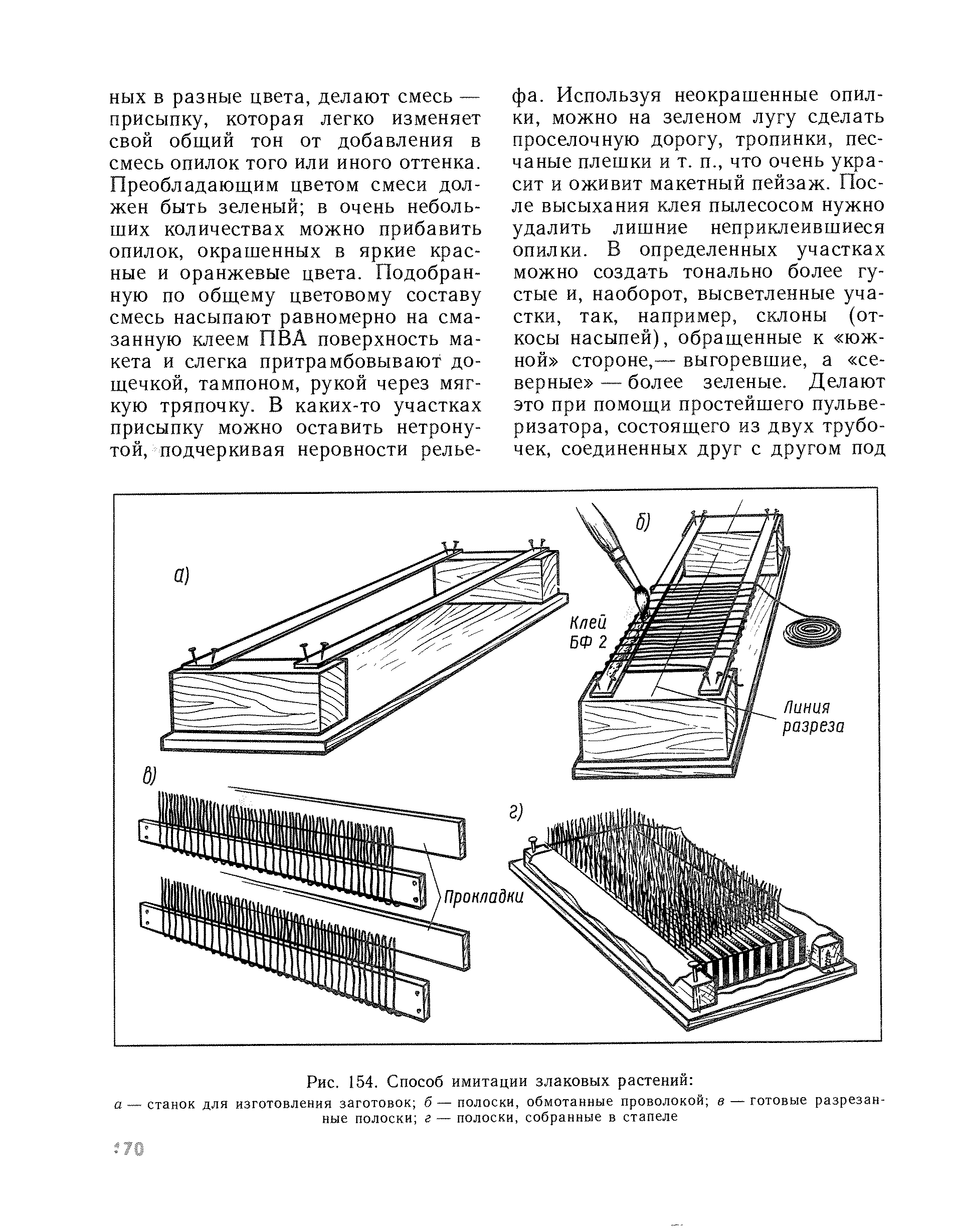 cтр. 170