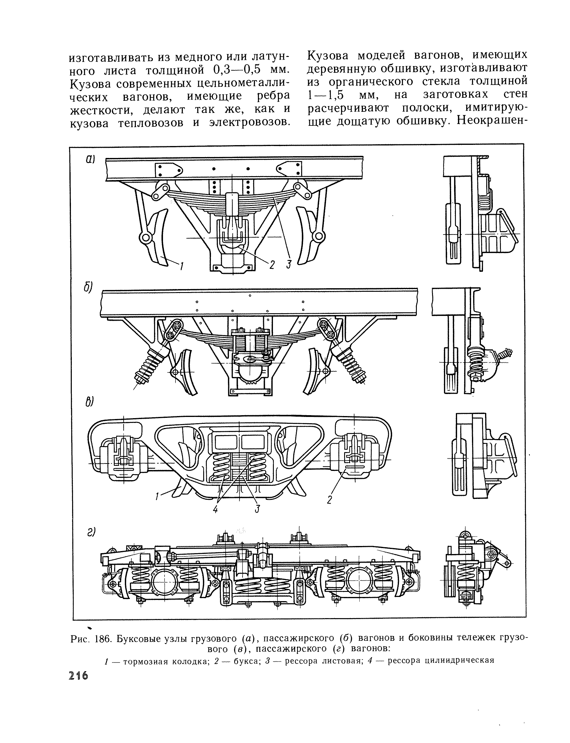 cтр. 216