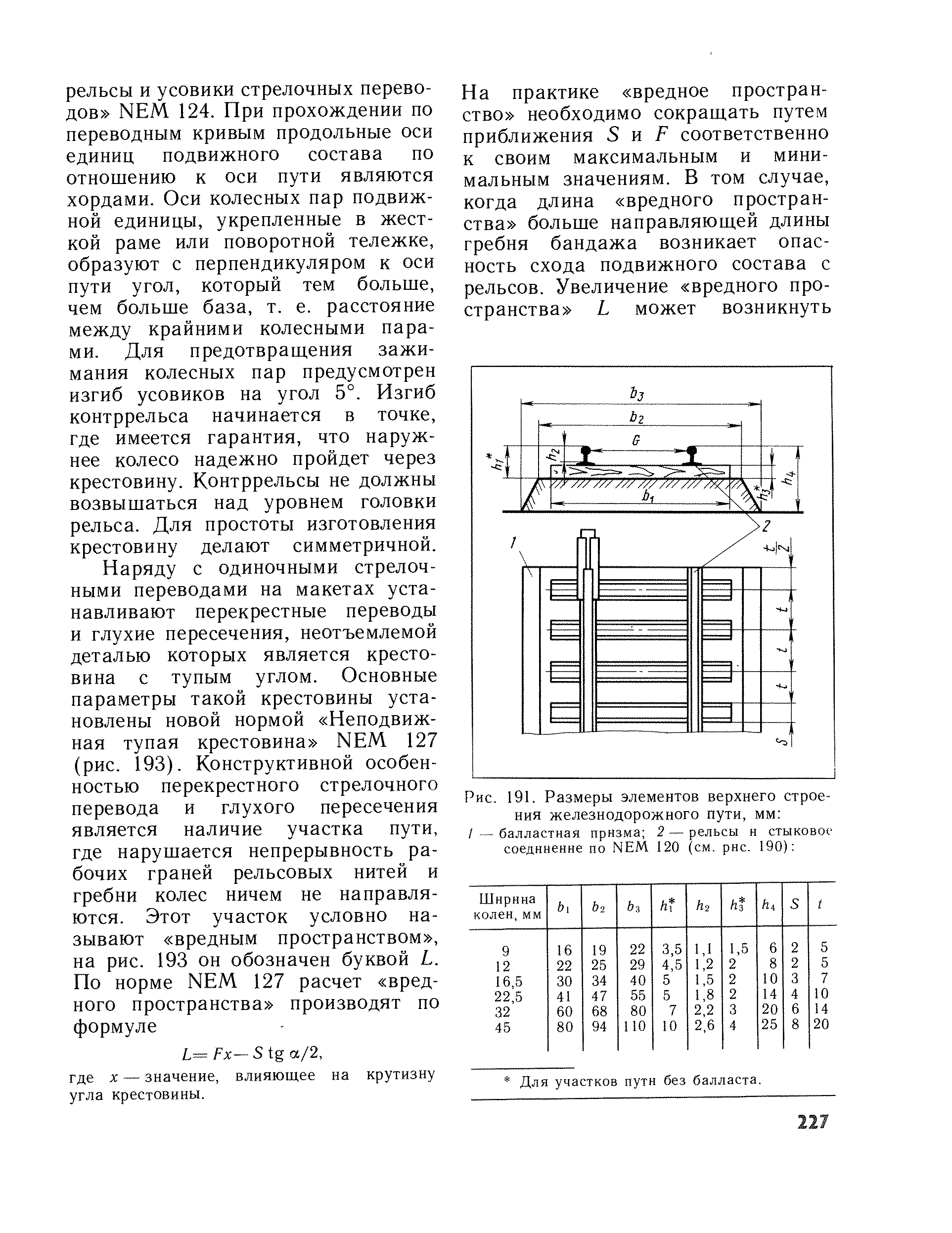 cтр. 227