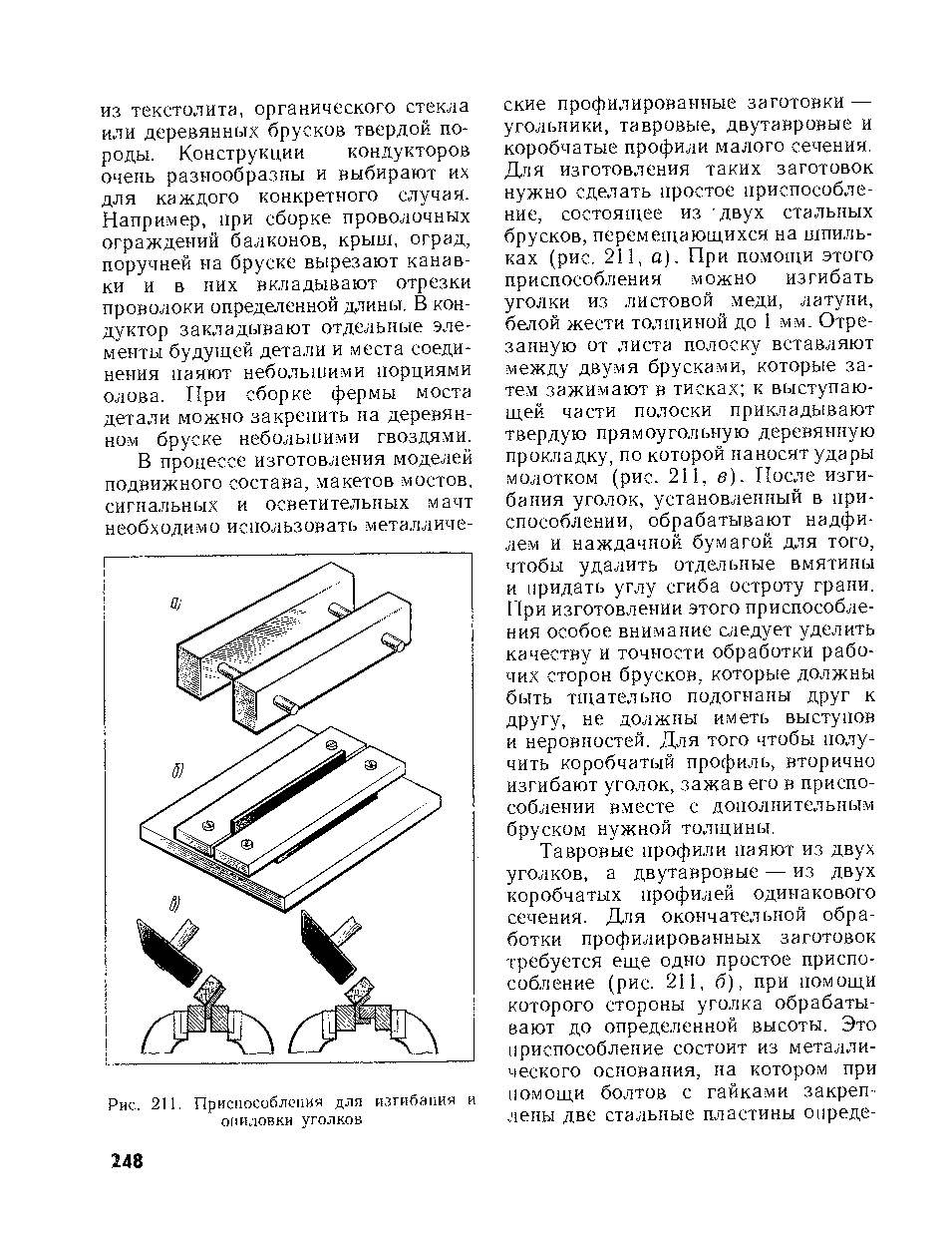 cтр. 248