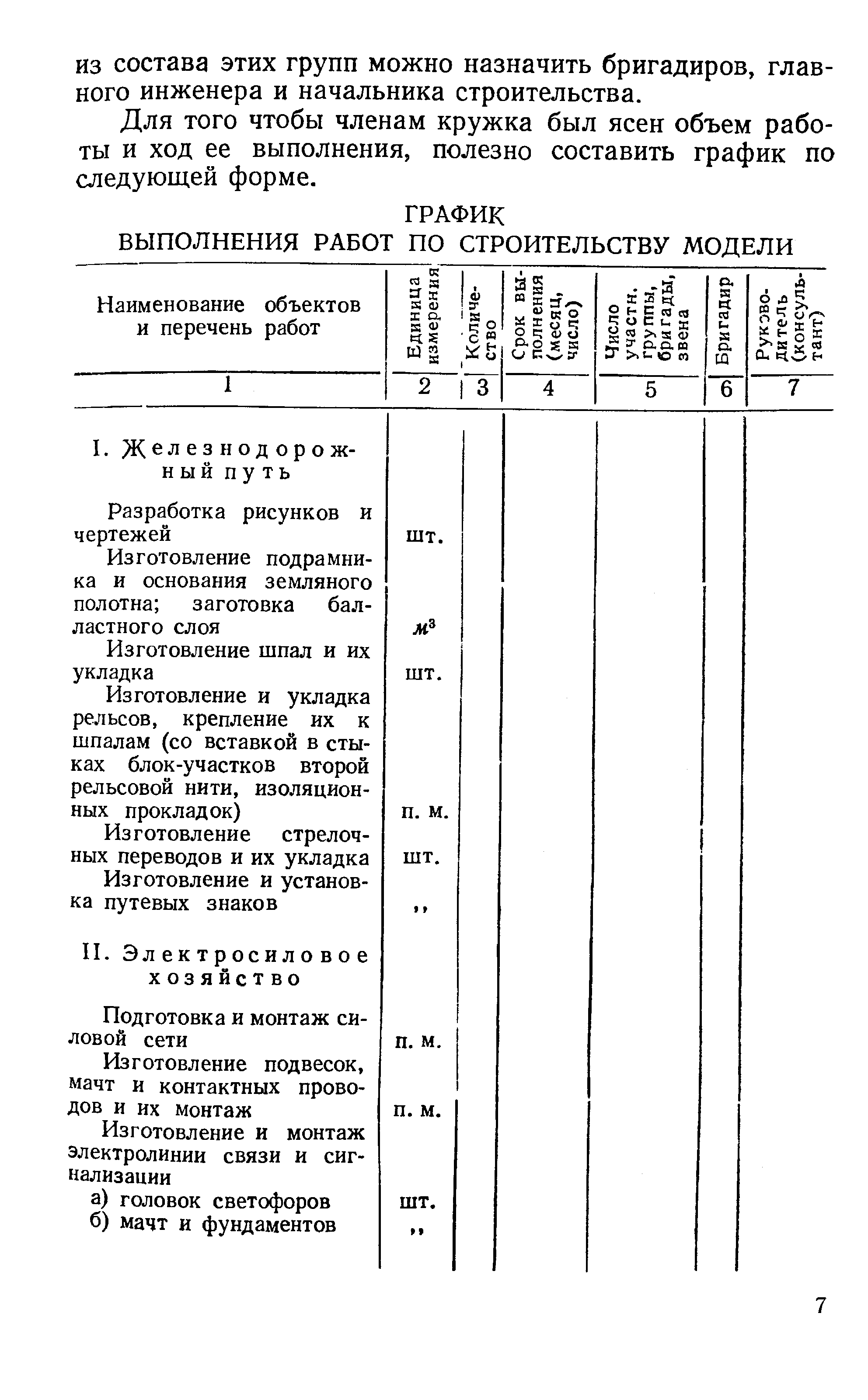 cтраница 007