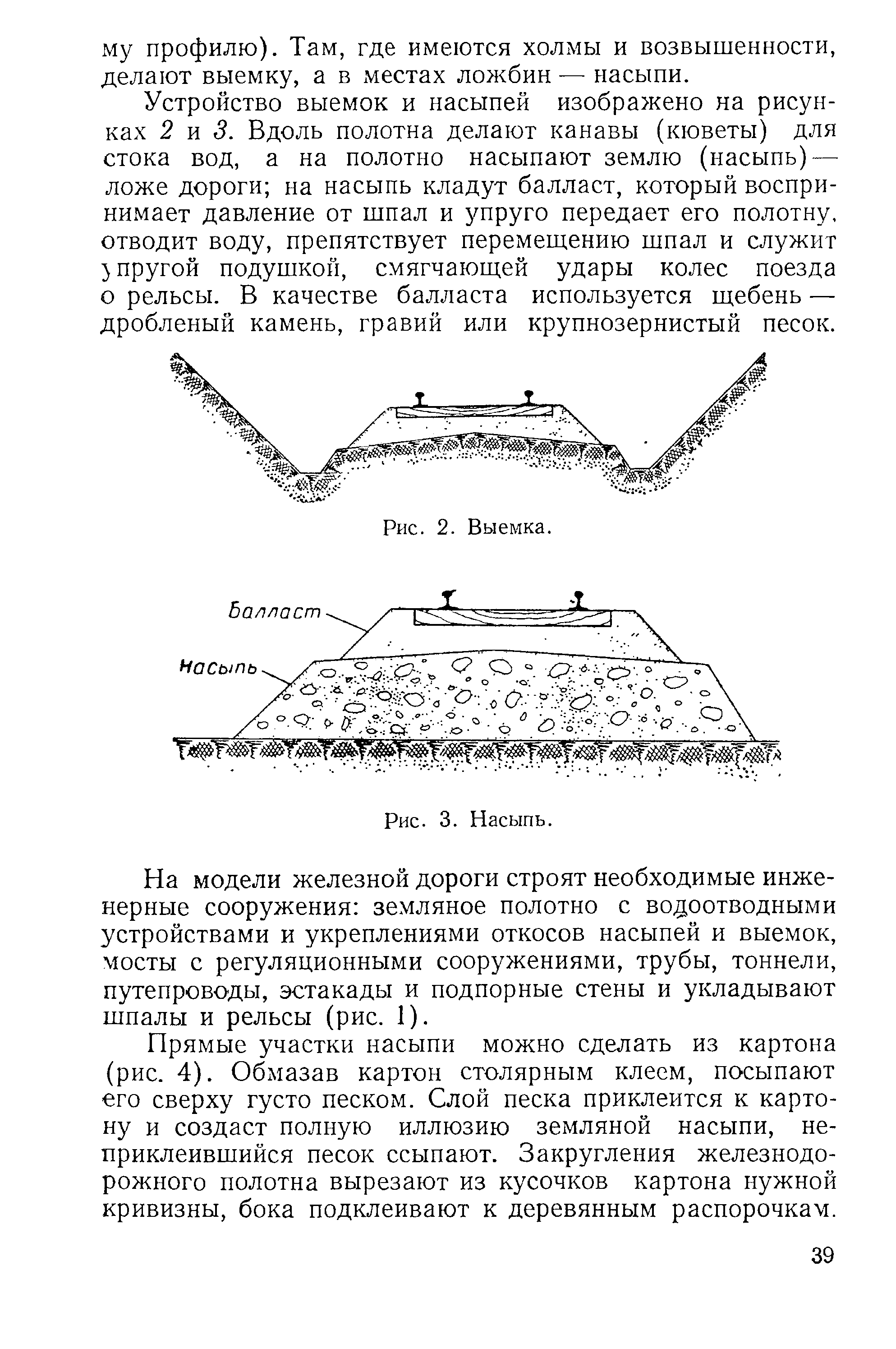 cтраница 039