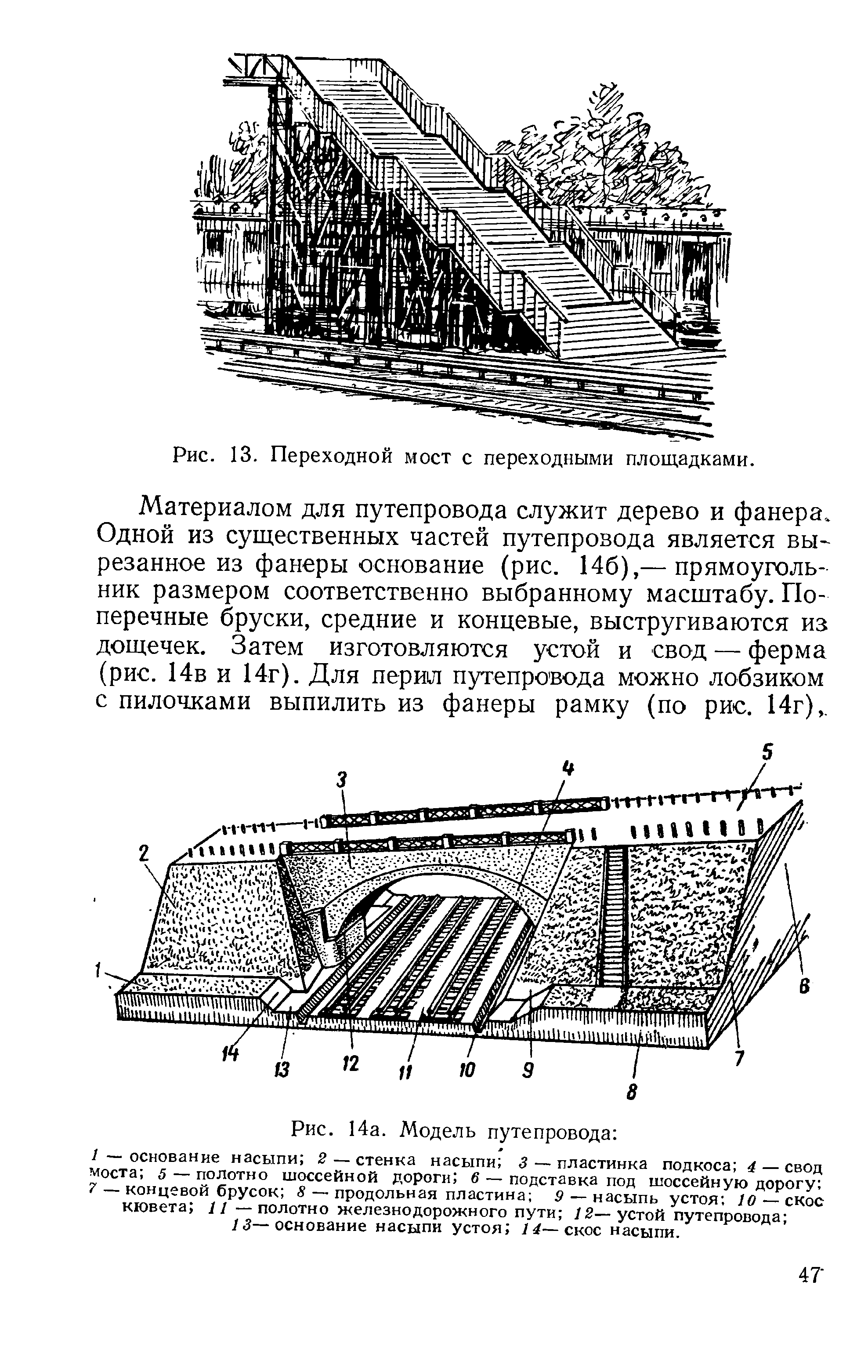 cтраница 047