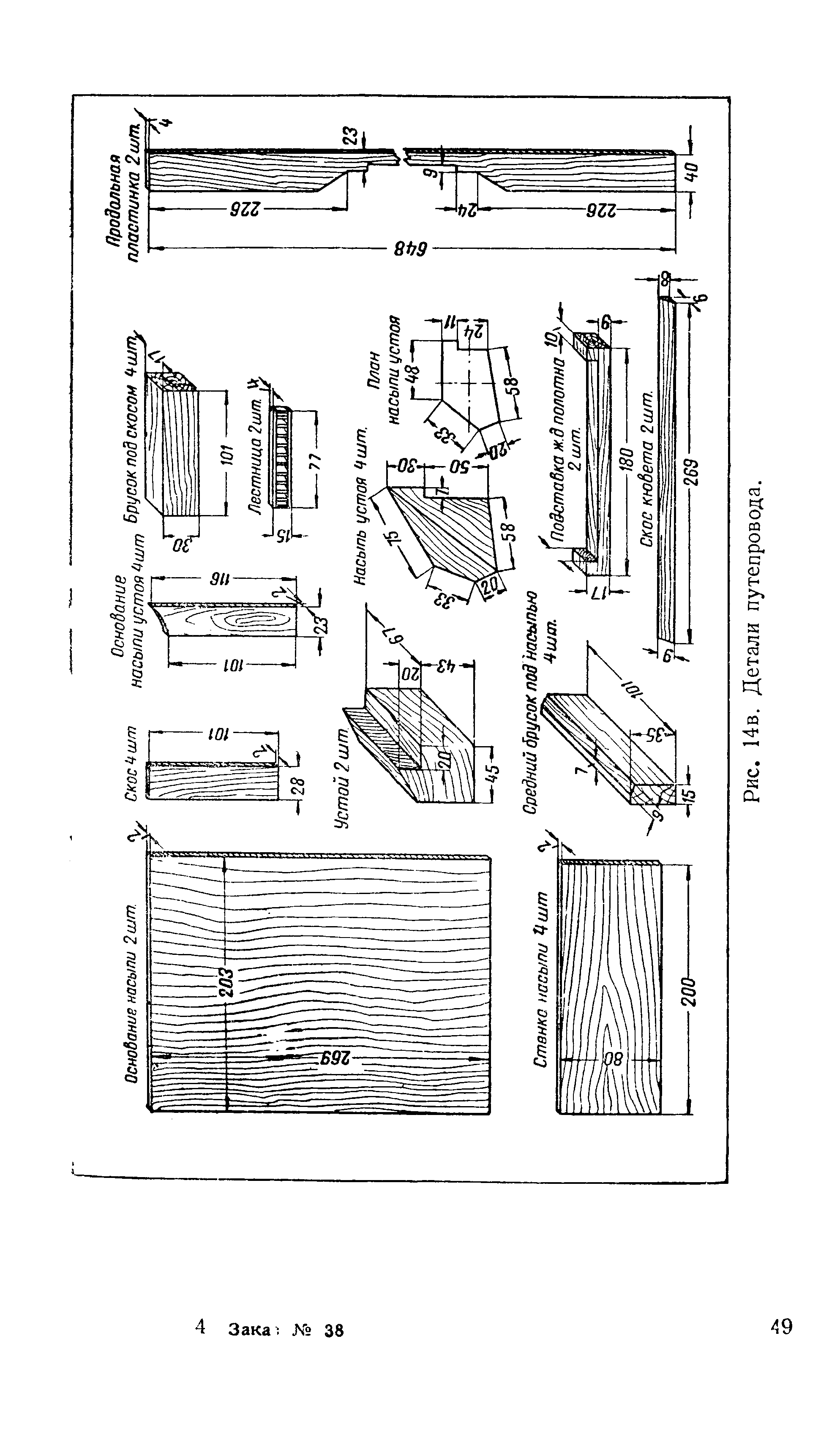 cтраница 049