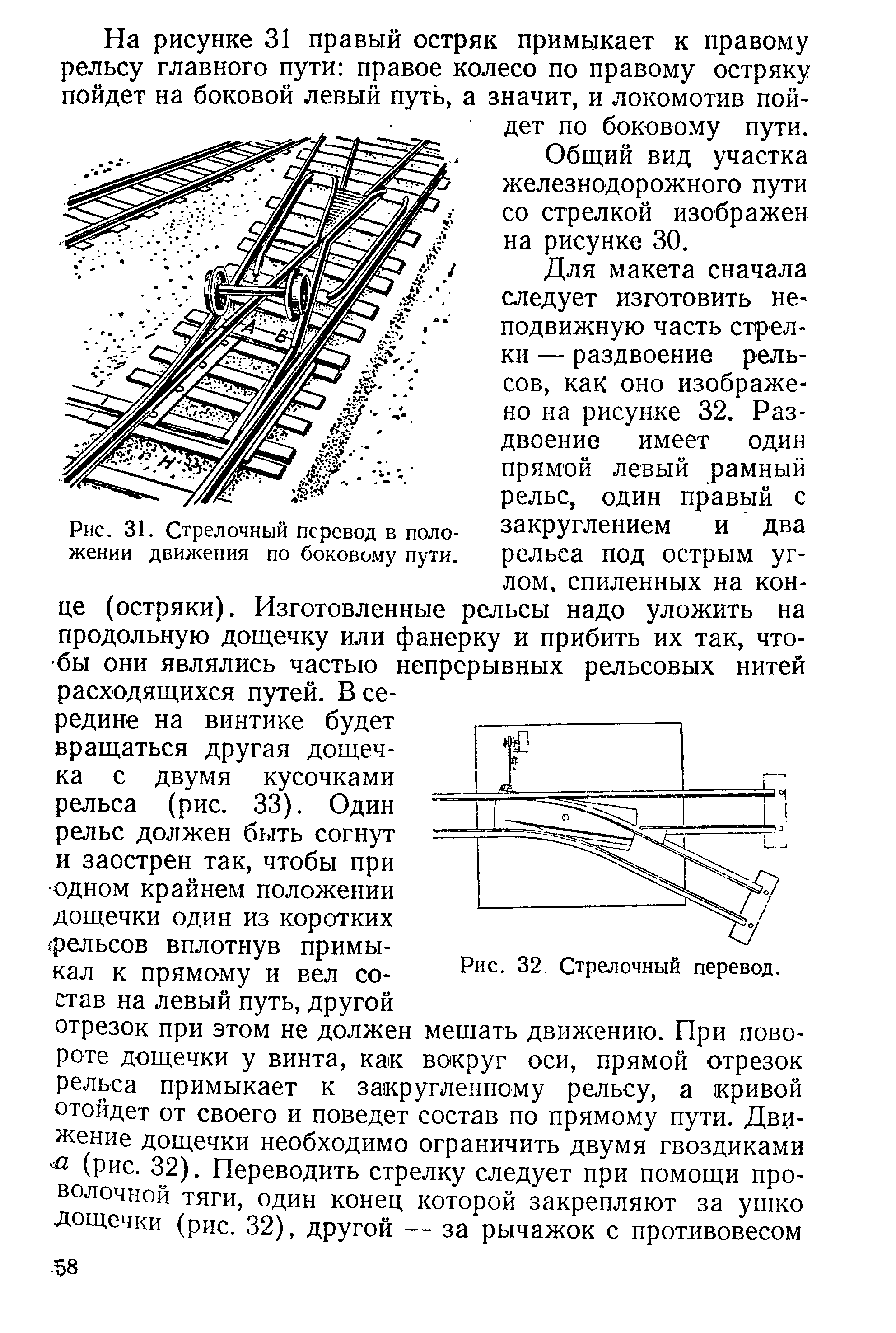 cтраница 058