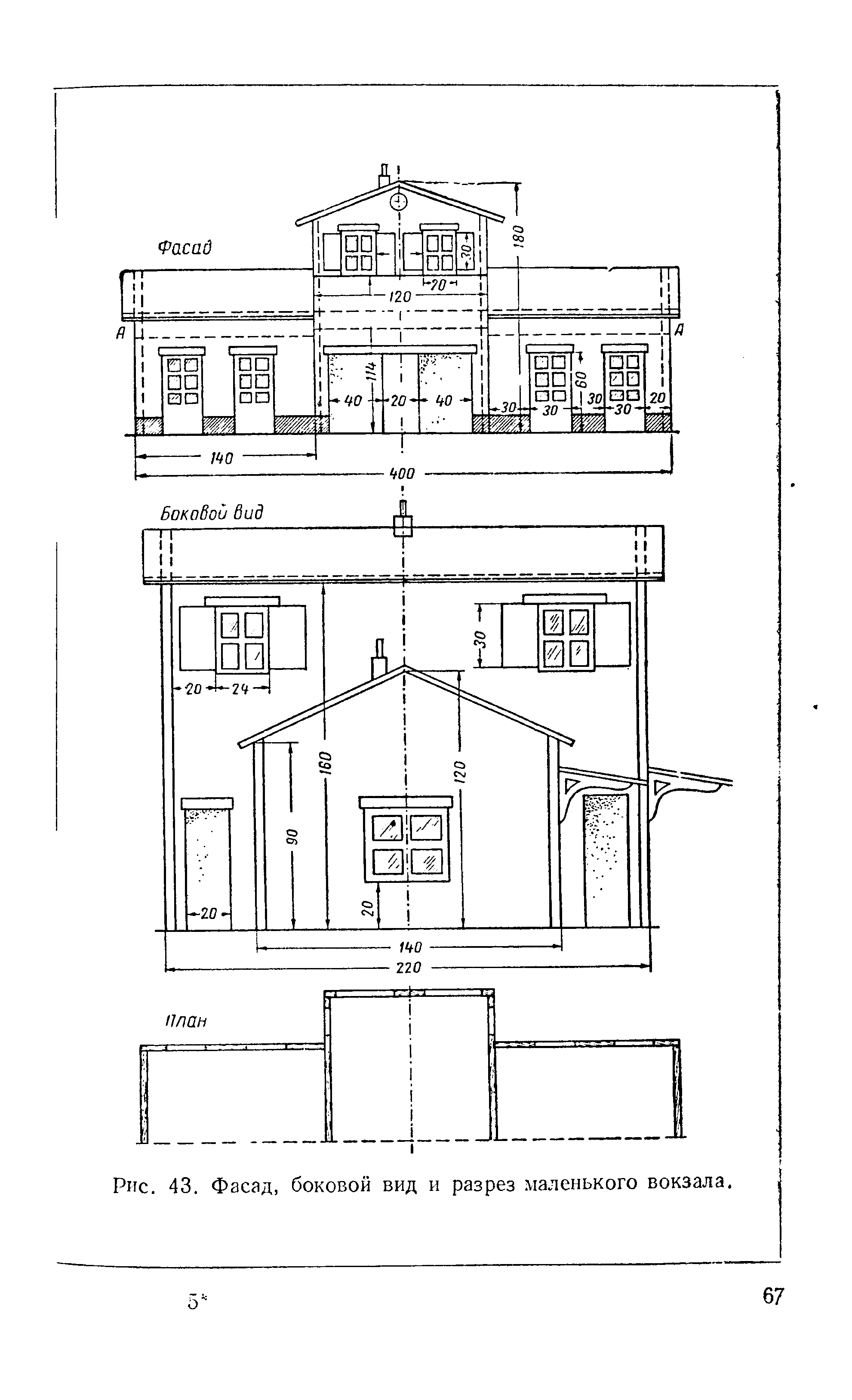 cтраница 067