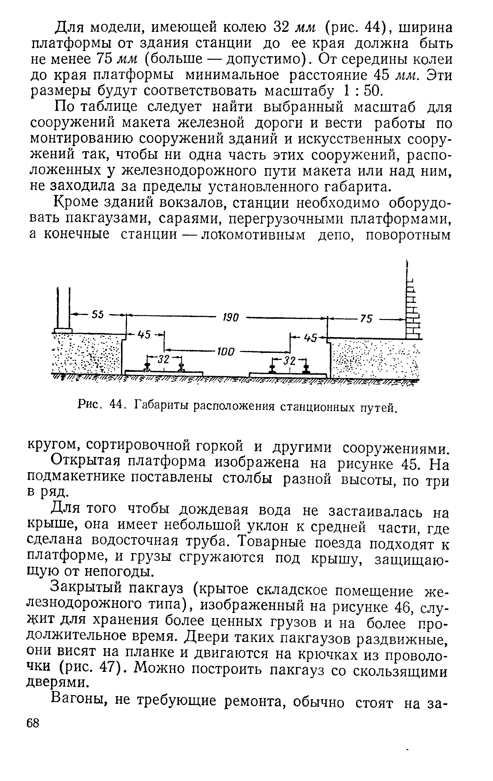 cтраница 068