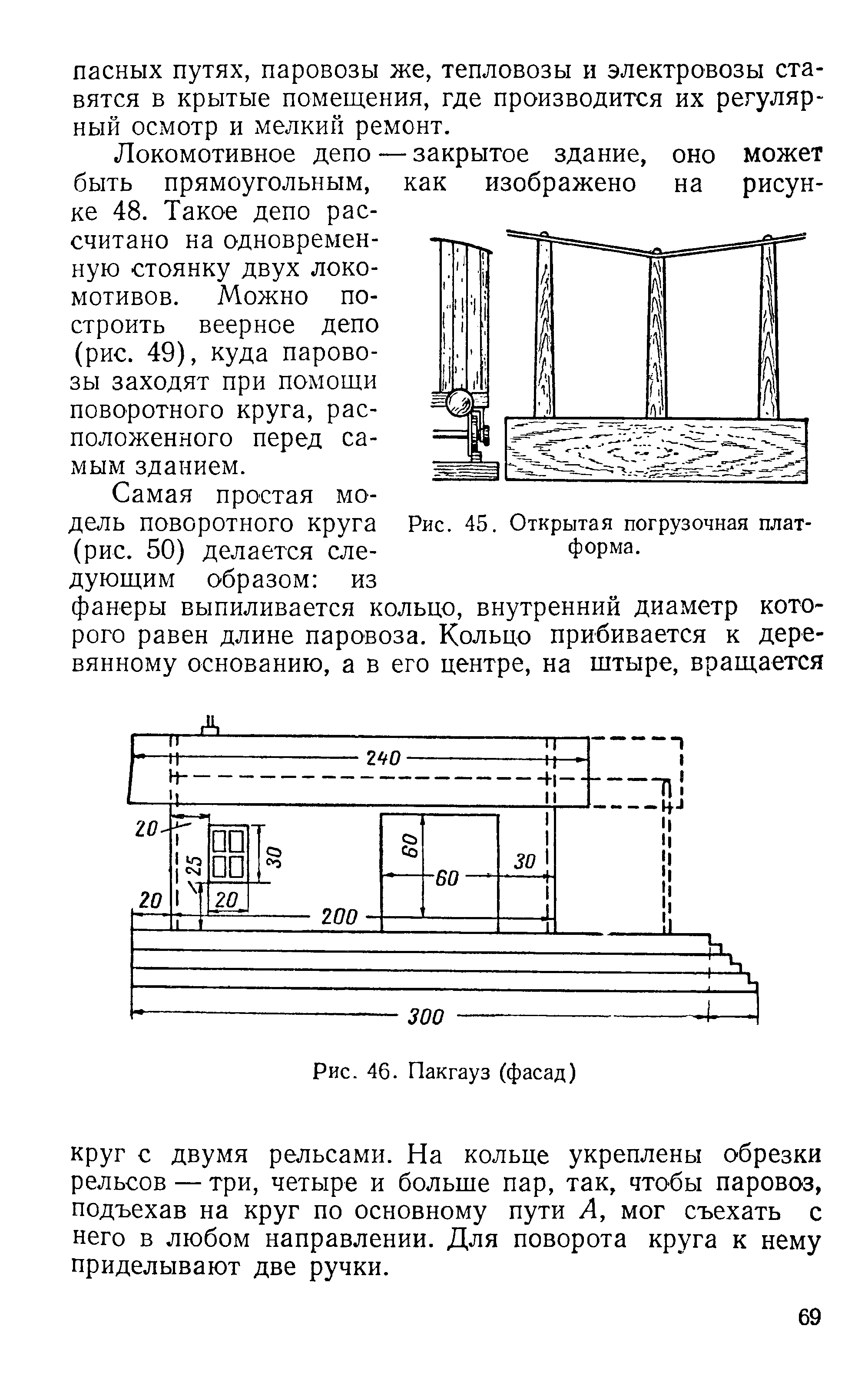 cтраница 069