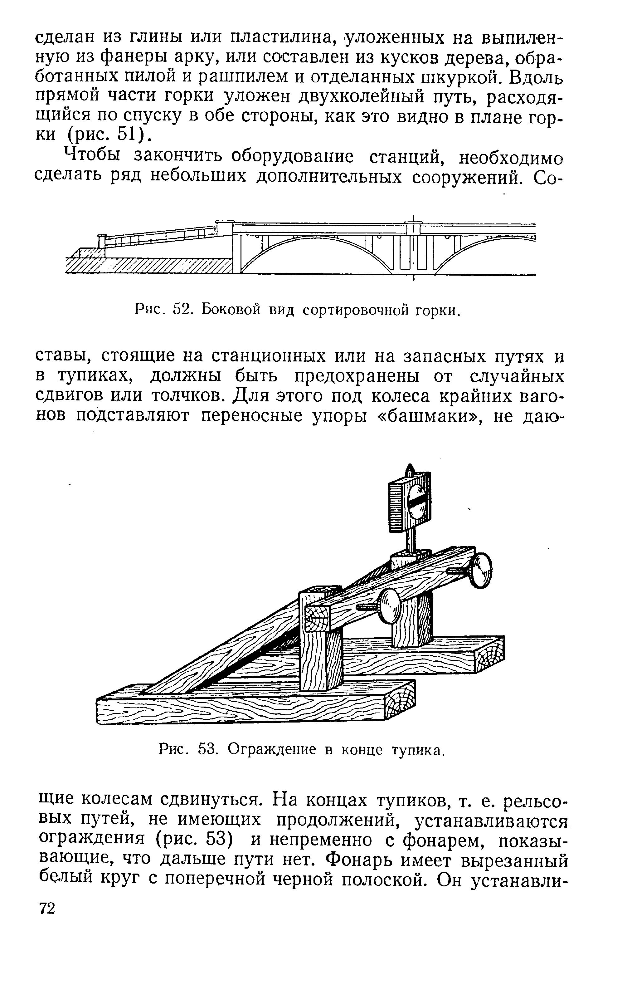 cтраница 072