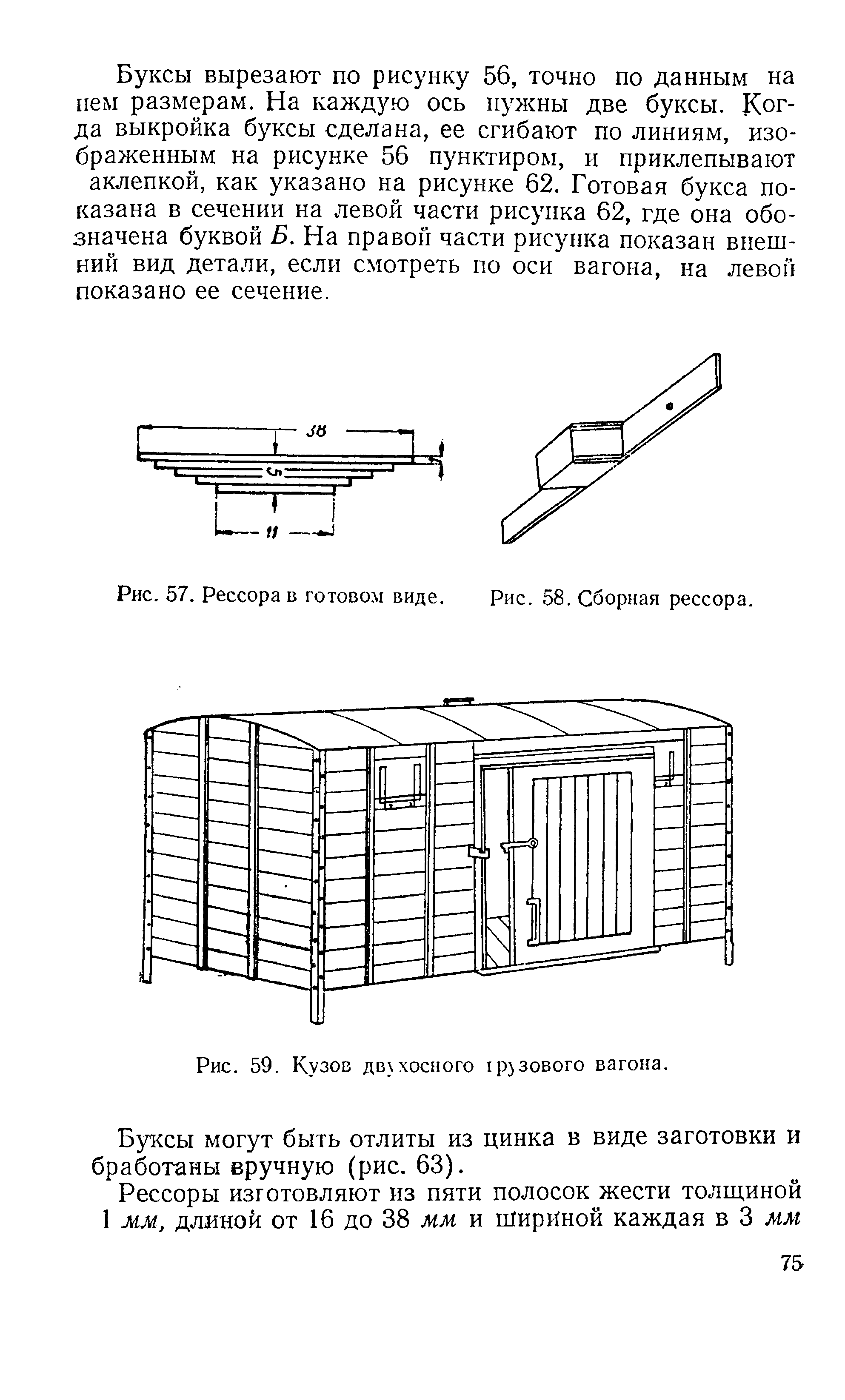 cтраница 075